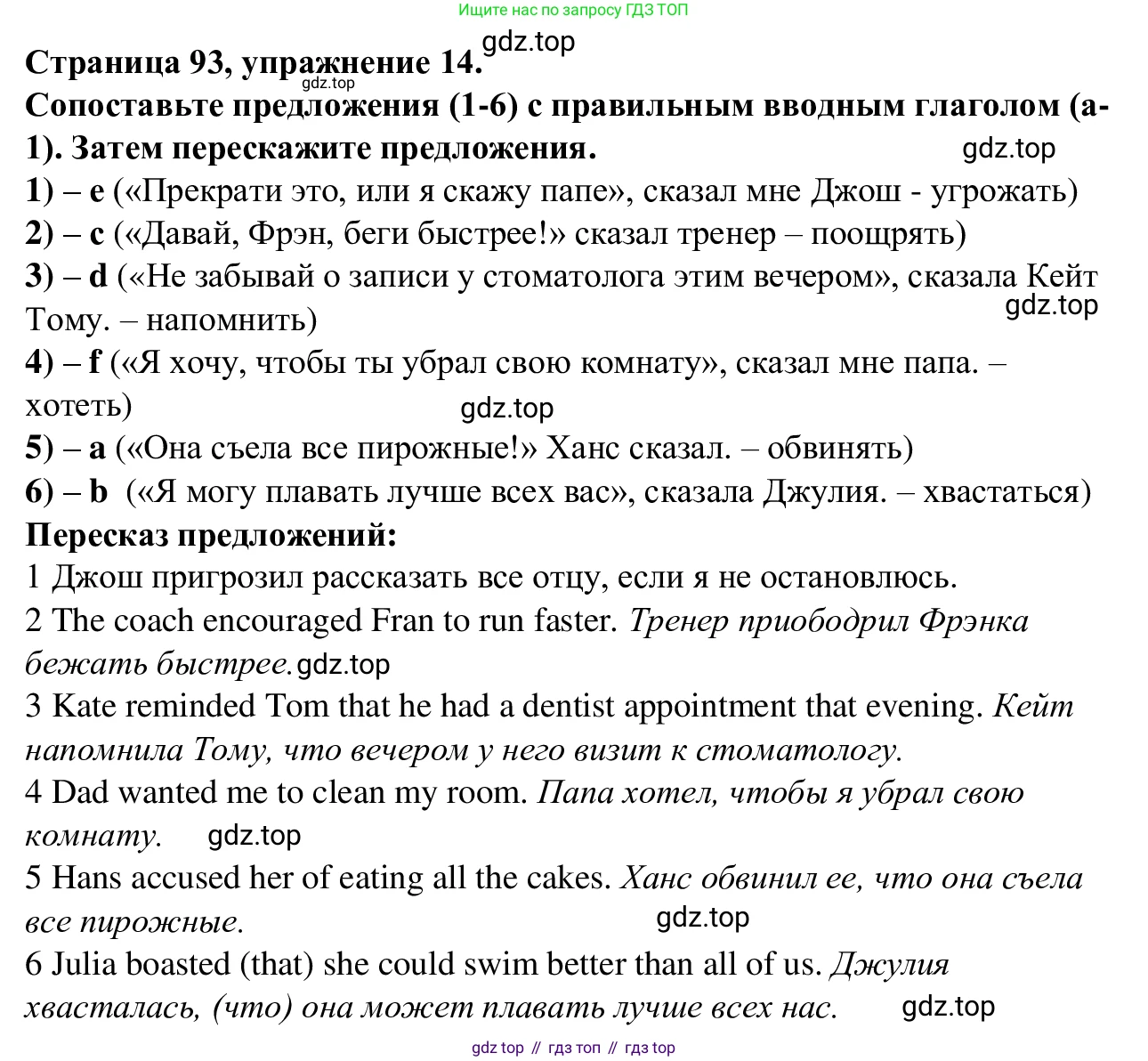 Английский язык (english), 7 класс Рабочая тетрадь (workbook), авторы: Баранова Ксения Михайловна (Baranova Ksenia), Дули Дженни (Dooley Jenny), Копылова Виктория Викторовна (Kopylova Victoria), Мильруд Радислав Петрович (Millrood Radislav), Эванс Вирджиния (Evans Virginia), издательство Просвещение, Москва, 2023, белого цвета, страница 93, номер 14, Решение 1 (2023-2027)