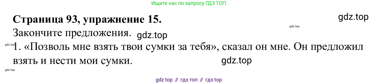 Английский язык (english), 7 класс Рабочая тетрадь (workbook), авторы: Баранова Ксения Михайловна (Baranova Ksenia), Дули Дженни (Dooley Jenny), Копылова Виктория Викторовна (Kopylova Victoria), Мильруд Радислав Петрович (Millrood Radislav), Эванс Вирджиния (Evans Virginia), издательство Просвещение, Москва, 2023, белого цвета, страница 93, номер 15, Решение 1 (2023-2027)