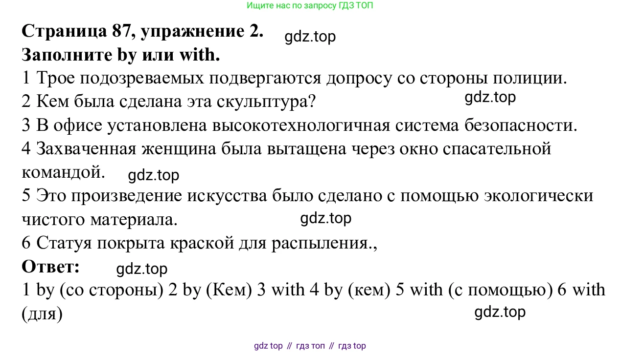 Английский язык (english), 7 класс Рабочая тетрадь (workbook), авторы: Баранова Ксения Михайловна (Baranova Ksenia), Дули Дженни (Dooley Jenny), Копылова Виктория Викторовна (Kopylova Victoria), Мильруд Радислав Петрович (Millrood Radislav), Эванс Вирджиния (Evans Virginia), издательство Просвещение, Москва, 2023, белого цвета, страница 87, номер 2, Решение 1 (2023-2027)