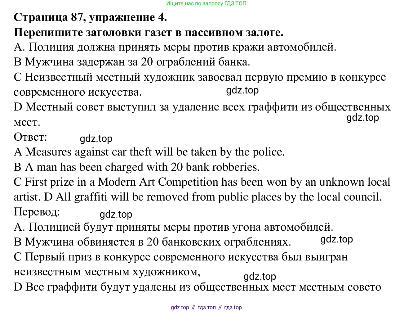 Английский язык (english), 7 класс Рабочая тетрадь (workbook), авторы: Баранова Ксения Михайловна (Baranova Ksenia), Дули Дженни (Dooley Jenny), Копылова Виктория Викторовна (Kopylova Victoria), Мильруд Радислав Петрович (Millrood Radislav), Эванс Вирджиния (Evans Virginia), издательство Просвещение, Москва, 2023, белого цвета, страница 87, номер 4, Решение 1 (2023-2027)