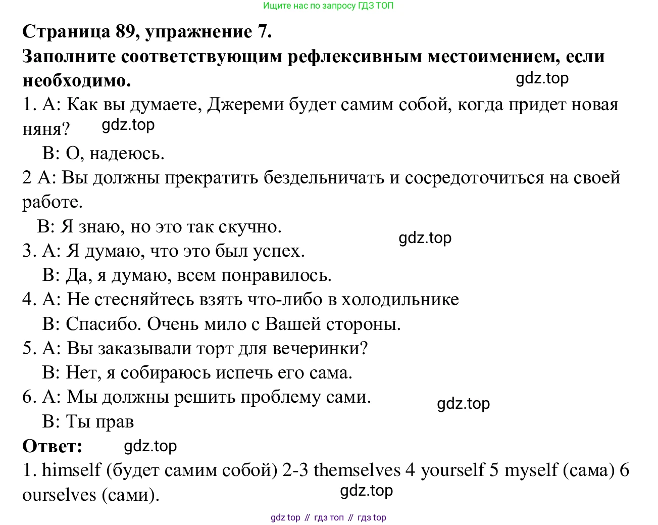 Английский язык (english), 7 класс Рабочая тетрадь (workbook), авторы: Баранова Ксения Михайловна (Baranova Ksenia), Дули Дженни (Dooley Jenny), Копылова Виктория Викторовна (Kopylova Victoria), Мильруд Радислав Петрович (Millrood Radislav), Эванс Вирджиния (Evans Virginia), издательство Просвещение, Москва, 2023, белого цвета, страница 89, номер 7, Решение 1 (2023-2027)