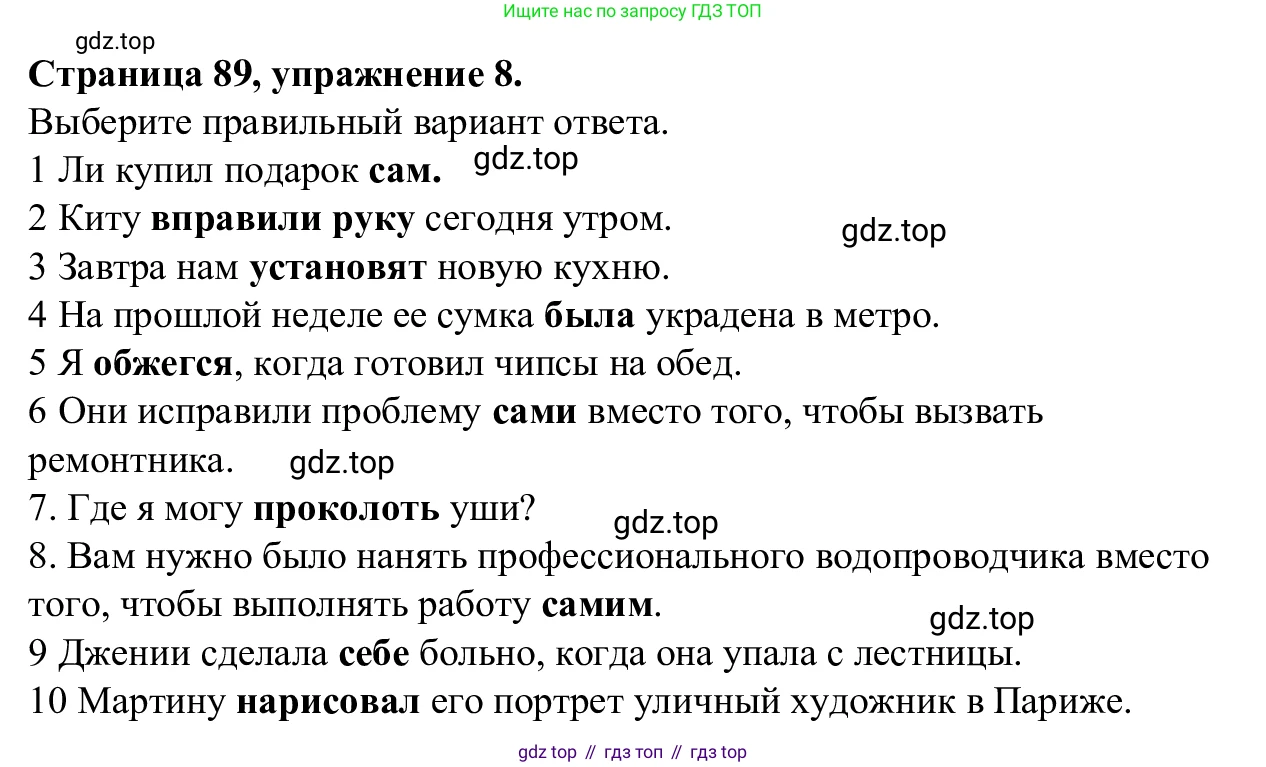 Английский язык (english), 7 класс Рабочая тетрадь (workbook), авторы: Баранова Ксения Михайловна (Baranova Ksenia), Дули Дженни (Dooley Jenny), Копылова Виктория Викторовна (Kopylova Victoria), Мильруд Радислав Петрович (Millrood Radislav), Эванс Вирджиния (Evans Virginia), издательство Просвещение, Москва, 2023, белого цвета, страница 89, номер 8, Решение 1 (2023-2027)