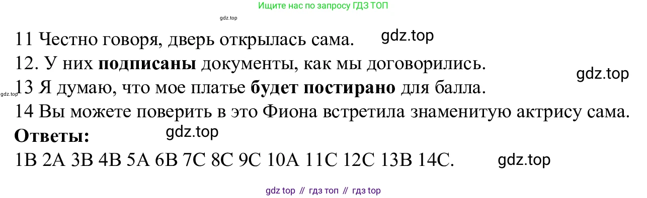 Английский язык (english), 7 класс Рабочая тетрадь (workbook), авторы: Баранова Ксения Михайловна (Baranova Ksenia), Дули Дженни (Dooley Jenny), Копылова Виктория Викторовна (Kopylova Victoria), Мильруд Радислав Петрович (Millrood Radislav), Эванс Вирджиния (Evans Virginia), издательство Просвещение, Москва, 2023, белого цвета, страница 89, номер 8, Решение 1 (2023-2027) (продолжение 2)