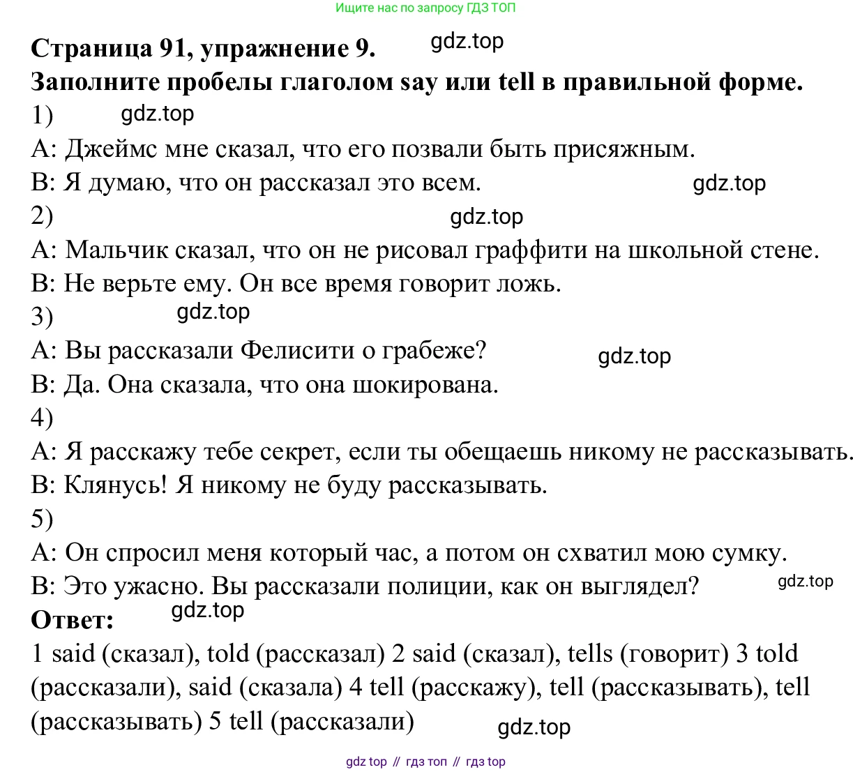 Английский язык (english), 7 класс Рабочая тетрадь (workbook), авторы: Баранова Ксения Михайловна (Baranova Ksenia), Дули Дженни (Dooley Jenny), Копылова Виктория Викторовна (Kopylova Victoria), Мильруд Радислав Петрович (Millrood Radislav), Эванс Вирджиния (Evans Virginia), издательство Просвещение, Москва, 2023, белого цвета, страница 91, номер 9, Решение 1 (2023-2027)