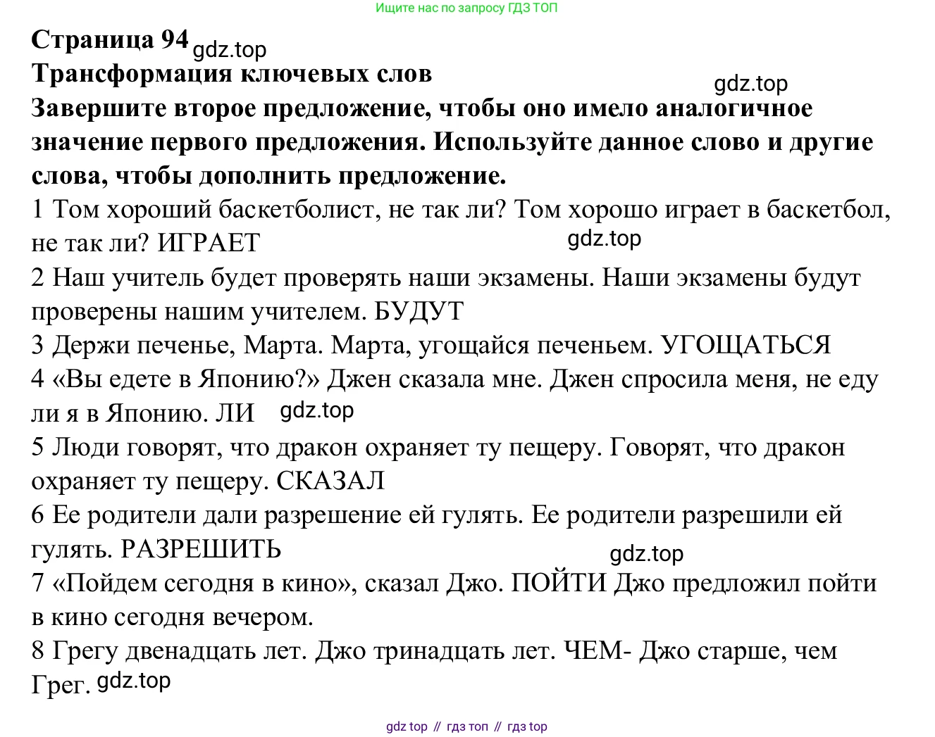 Английский язык (english), 7 класс Рабочая тетрадь (workbook), авторы: Баранова Ксения Михайловна (Baranova Ksenia), Дули Дженни (Dooley Jenny), Копылова Виктория Викторовна (Kopylova Victoria), Мильруд Радислав Петрович (Millrood Radislav), Эванс Вирджиния (Evans Virginia), издательство Просвещение, Москва, 2023, белого цвета, страница 94, Решение 1 (2023-2027)