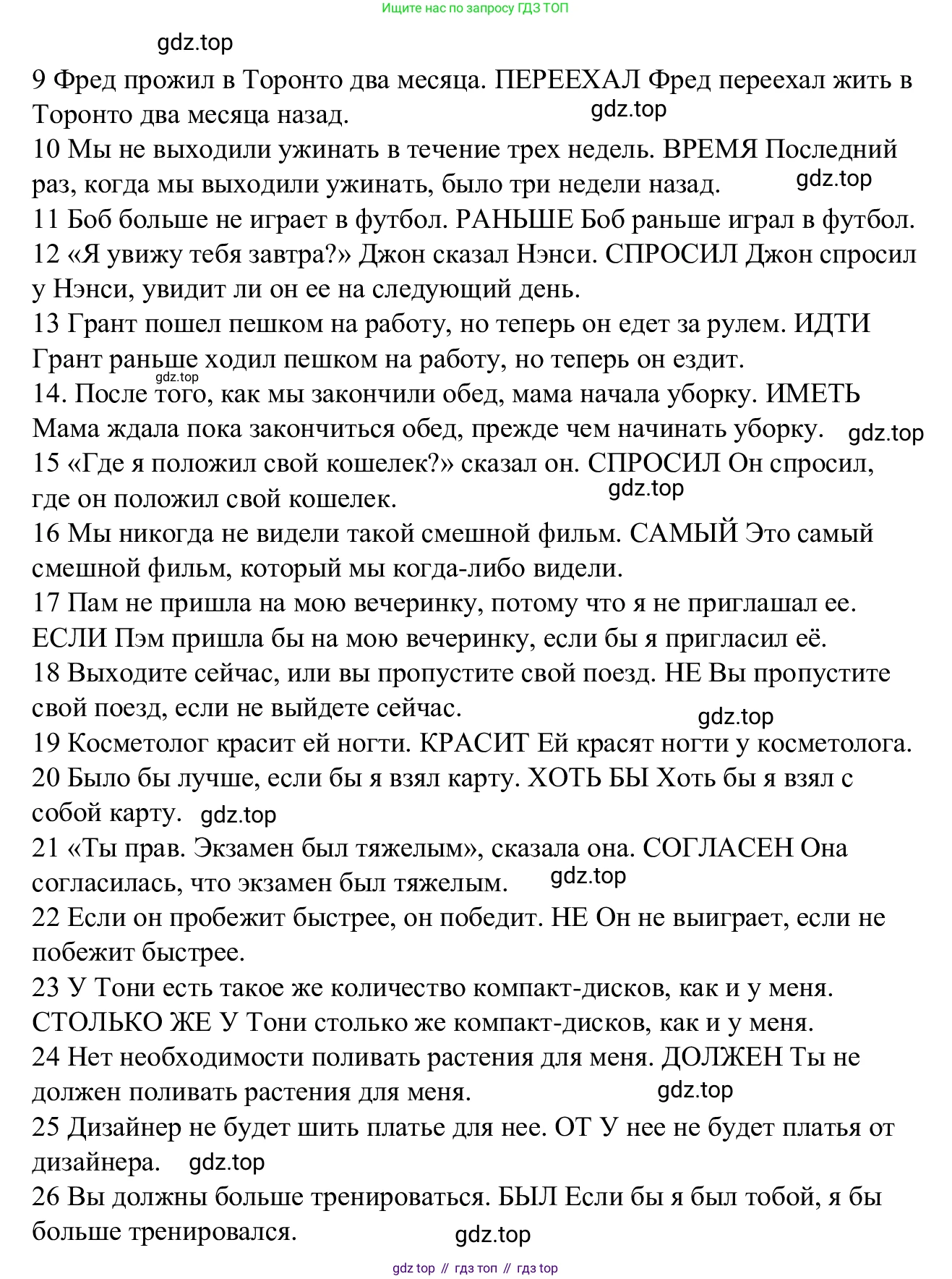 Английский язык (english), 7 класс Рабочая тетрадь (workbook), авторы: Баранова Ксения Михайловна (Baranova Ksenia), Дули Дженни (Dooley Jenny), Копылова Виктория Викторовна (Kopylova Victoria), Мильруд Радислав Петрович (Millrood Radislav), Эванс Вирджиния (Evans Virginia), издательство Просвещение, Москва, 2023, белого цвета, страница 94, Решение 1 (2023-2027) (продолжение 2)