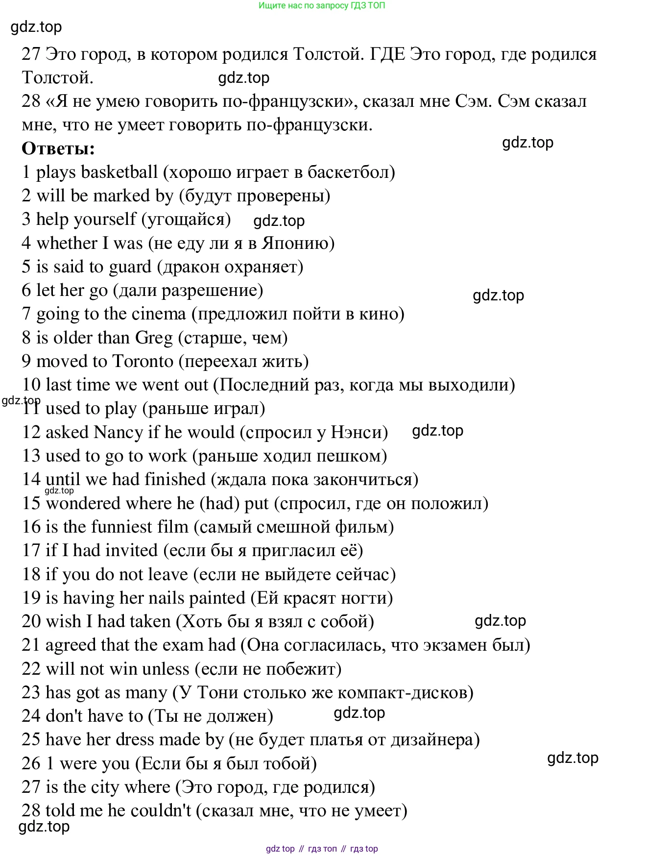 Английский язык (english), 7 класс Рабочая тетрадь (workbook), авторы: Баранова Ксения Михайловна (Baranova Ksenia), Дули Дженни (Dooley Jenny), Копылова Виктория Викторовна (Kopylova Victoria), Мильруд Радислав Петрович (Millrood Radislav), Эванс Вирджиния (Evans Virginia), издательство Просвещение, Москва, 2023, белого цвета, страница 94, Решение 1 (2023-2027) (продолжение 3)