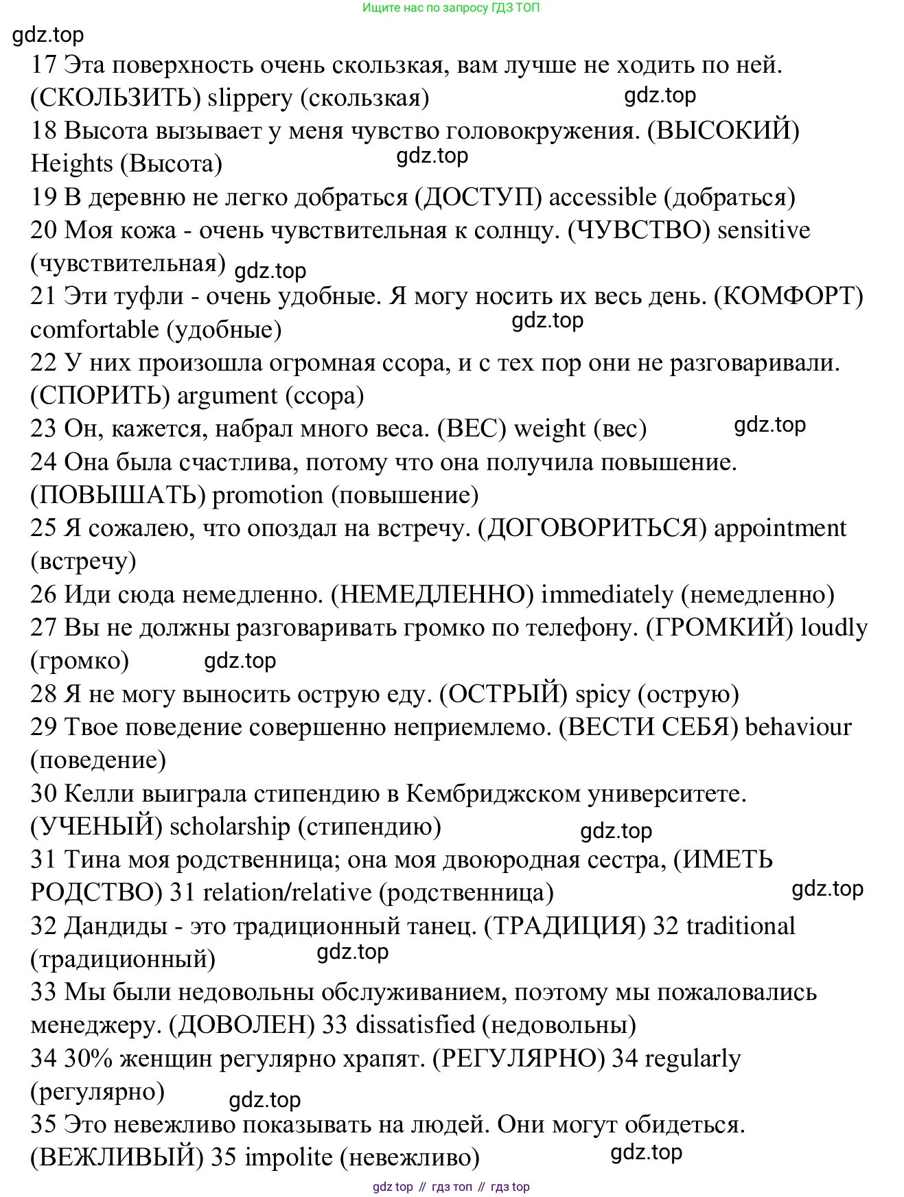 Английский язык (english), 7 класс Рабочая тетрадь (workbook), авторы: Баранова Ксения Михайловна (Baranova Ksenia), Дули Дженни (Dooley Jenny), Копылова Виктория Викторовна (Kopylova Victoria), Мильруд Радислав Петрович (Millrood Radislav), Эванс Вирджиния (Evans Virginia), издательство Просвещение, Москва, 2023, белого цвета, страница 95, Решение 1 (2023-2027) (продолжение 2)