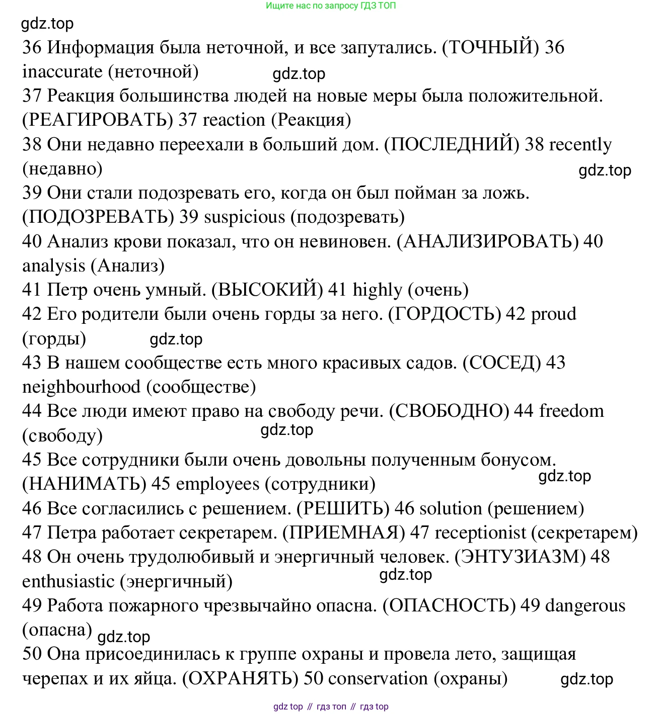 Английский язык (english), 7 класс Рабочая тетрадь (workbook), авторы: Баранова Ксения Михайловна (Baranova Ksenia), Дули Дженни (Dooley Jenny), Копылова Виктория Викторовна (Kopylova Victoria), Мильруд Радислав Петрович (Millrood Radislav), Эванс Вирджиния (Evans Virginia), издательство Просвещение, Москва, 2023, белого цвета, страница 95, Решение 1 (2023-2027) (продолжение 3)