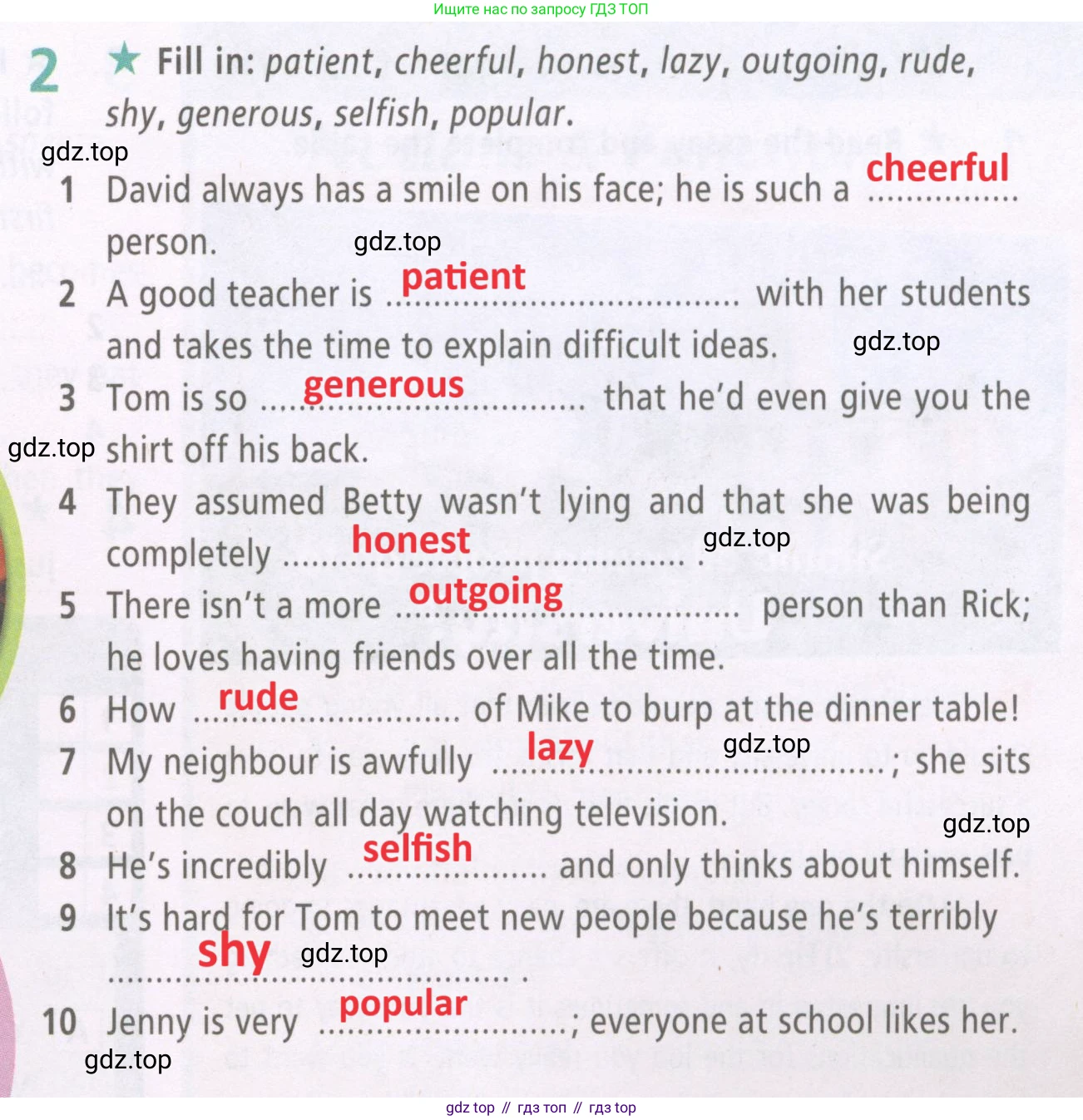 Английский язык (english), 7 класс Рабочая тетрадь (workbook), авторы: Баранова Ксения Михайловна (Baranova Ksenia), Дули Дженни (Dooley Jenny), Копылова Виктория Викторовна (Kopylova Victoria), Мильруд Радислав Петрович (Millrood Radislav), Эванс Вирджиния (Evans Virginia), издательство Просвещение, Москва, 2023, белого цвета, страница 49, номер 2, Решение 2 (2023-2027)