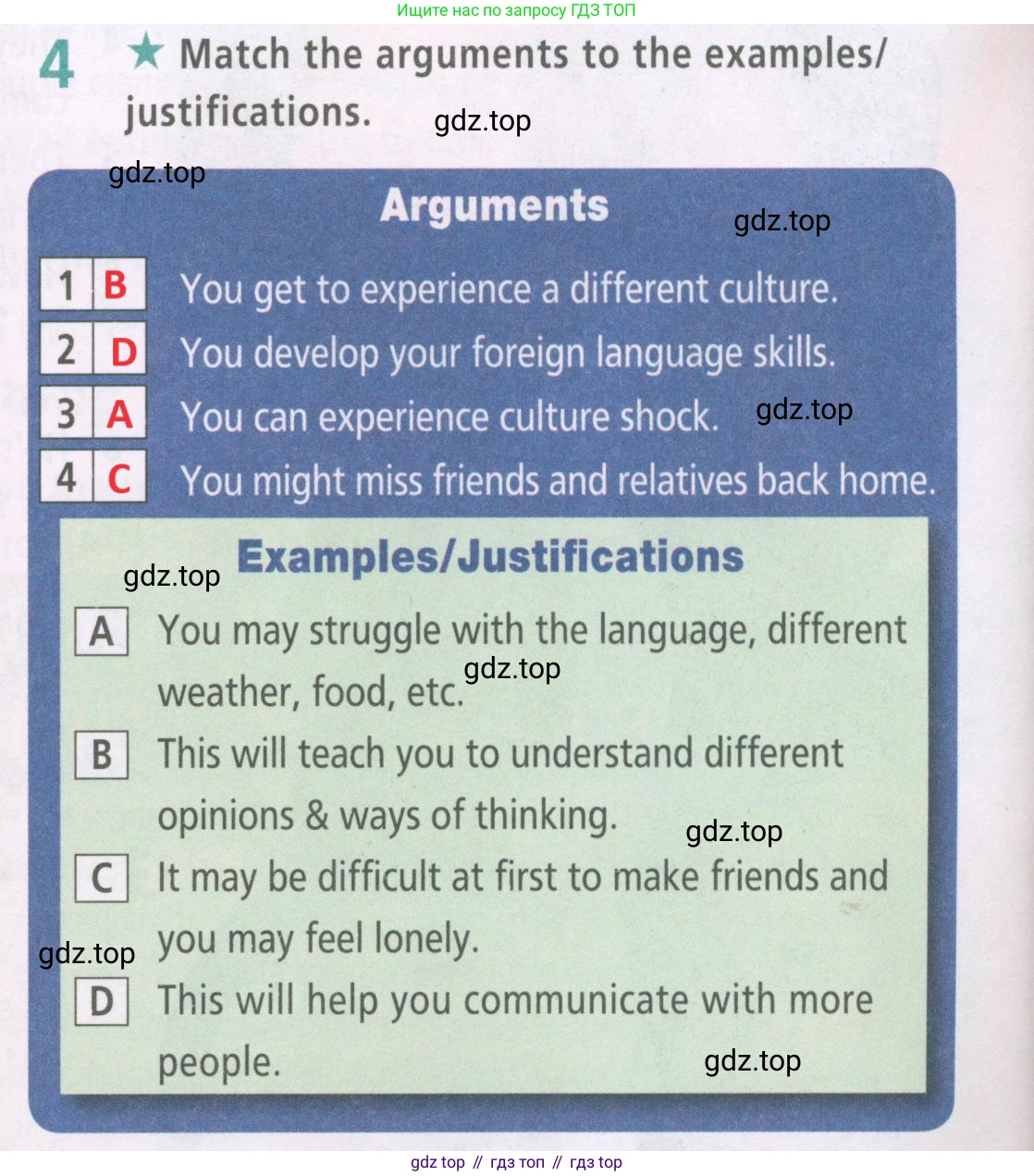 Английский язык (english), 7 класс Рабочая тетрадь (workbook), авторы: Баранова Ксения Михайловна (Baranova Ksenia), Дули Дженни (Dooley Jenny), Копылова Виктория Викторовна (Kopylova Victoria), Мильруд Радислав Петрович (Millrood Radislav), Эванс Вирджиния (Evans Virginia), издательство Просвещение, Москва, 2023, белого цвета, страница 50, номер 4, Решение 2 (2023-2027)