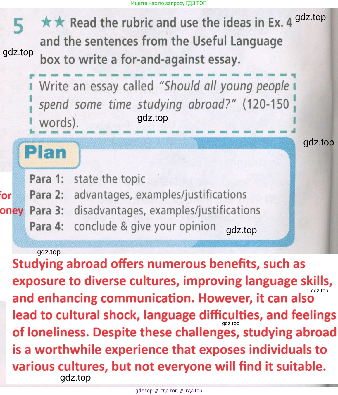 Английский язык (english), 7 класс Рабочая тетрадь (workbook), авторы: Баранова Ксения Михайловна (Baranova Ksenia), Дули Дженни (Dooley Jenny), Копылова Виктория Викторовна (Kopylova Victoria), Мильруд Радислав Петрович (Millrood Radislav), Эванс Вирджиния (Evans Virginia), издательство Просвещение, Москва, 2023, белого цвета, страница 50, номер 5, Решение 2 (2023-2027)