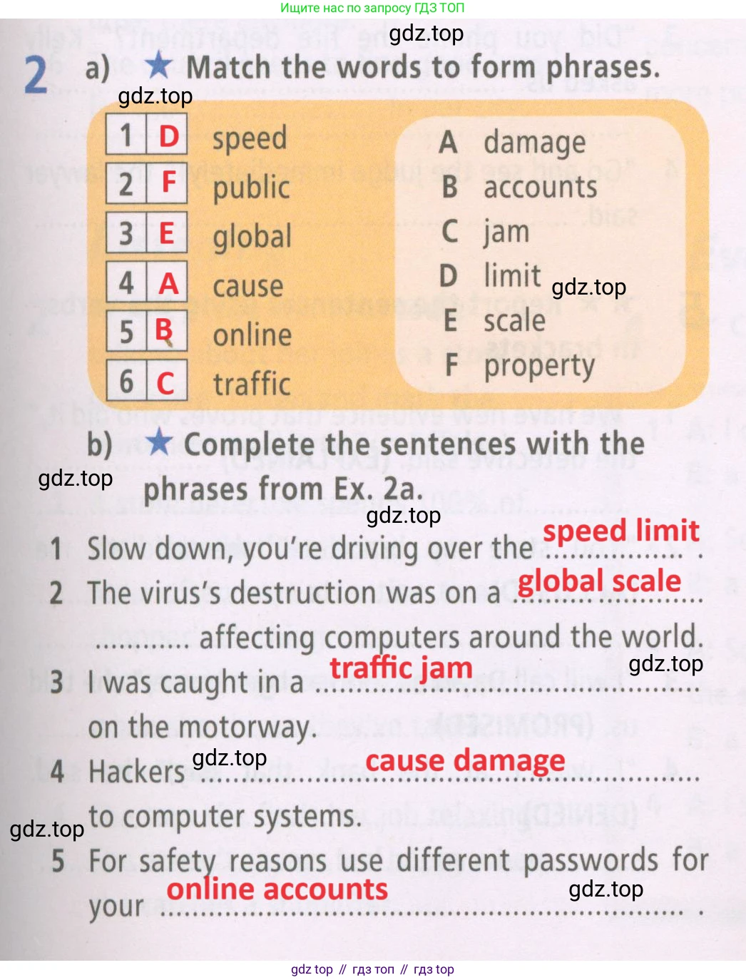 Английский язык (english), 7 класс Рабочая тетрадь (workbook), авторы: Баранова Ксения Михайловна (Baranova Ksenia), Дули Дженни (Dooley Jenny), Копылова Виктория Викторовна (Kopylova Victoria), Мильруд Радислав Петрович (Millrood Radislav), Эванс Вирджиния (Evans Virginia), издательство Просвещение, Москва, 2023, белого цвета, страница 57, номер 2, Решение 2 (2023-2027)