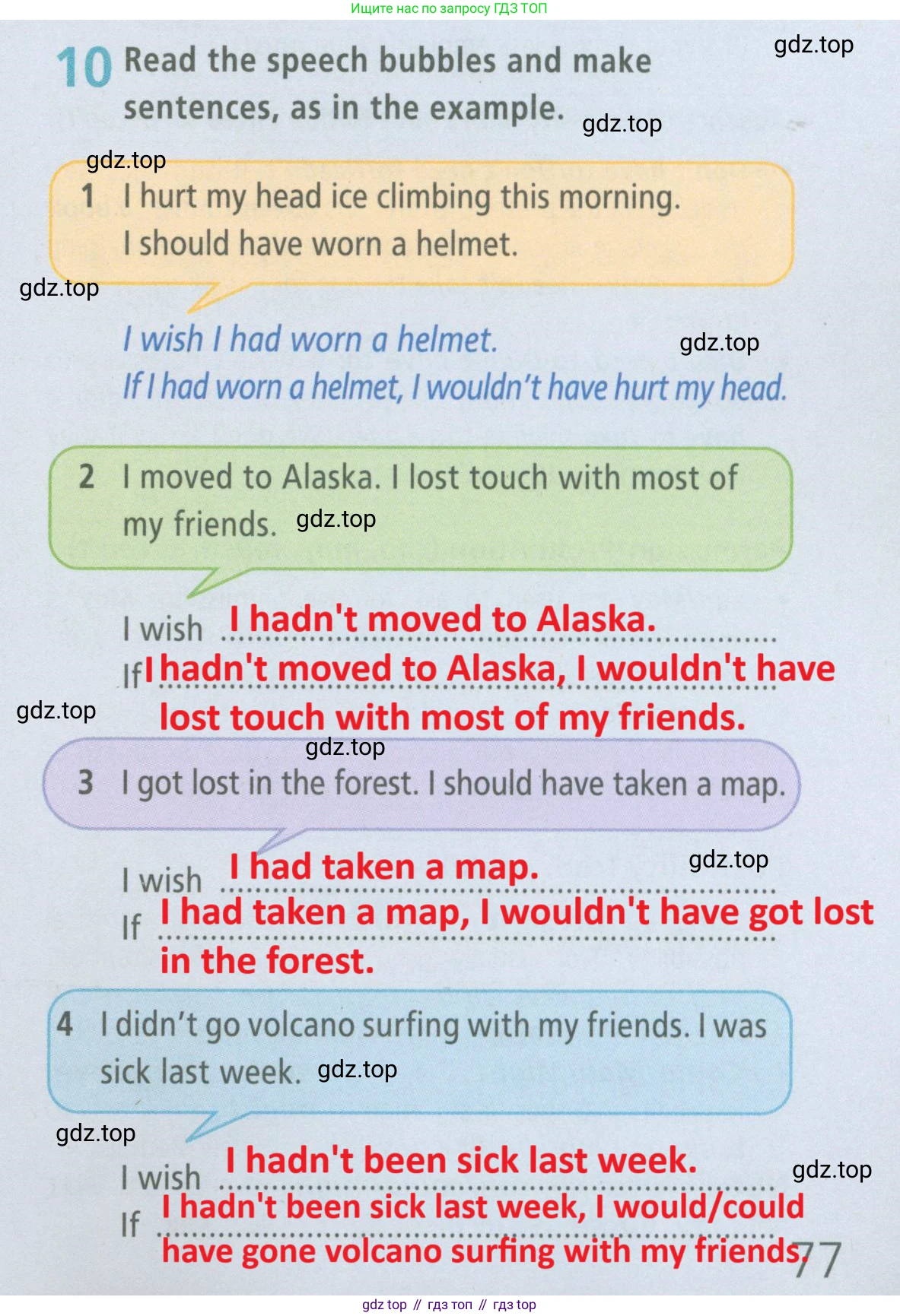 Английский язык (english), 7 класс Рабочая тетрадь (workbook), авторы: Баранова Ксения Михайловна (Baranova Ksenia), Дули Дженни (Dooley Jenny), Копылова Виктория Викторовна (Kopylova Victoria), Мильруд Радислав Петрович (Millrood Radislav), Эванс Вирджиния (Evans Virginia), издательство Просвещение, Москва, 2023, белого цвета, страница 77, номер 10, Решение 2 (2023-2027)