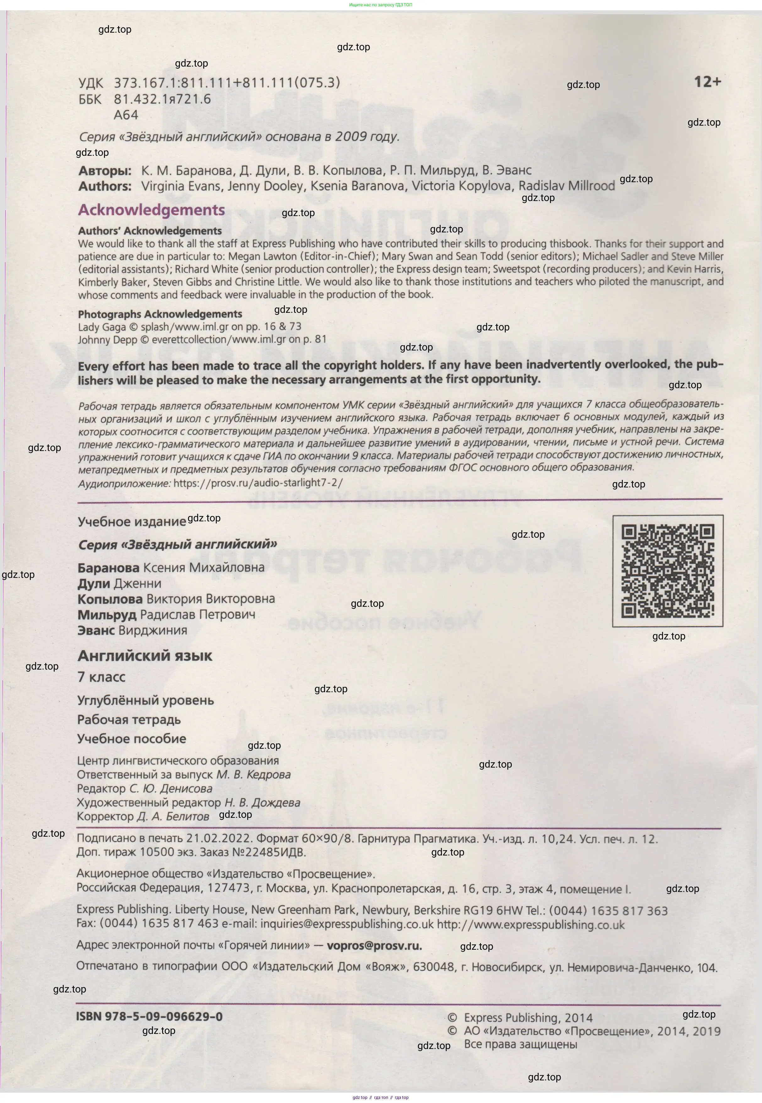Английский язык (english), 7 класс Рабочая тетрадь (workbook), авторы: Баранова Ксения Михайловна (Baranova Ksenia), Дули Дженни (Dooley Jenny), Копылова Виктория Викторовна (Kopylova Victoria), Мильруд Радислав Петрович (Millrood Radislav), Эванс Вирджиния (Evans Virginia), издательство Просвещение, Москва, 2023, белого цвета, страница 2