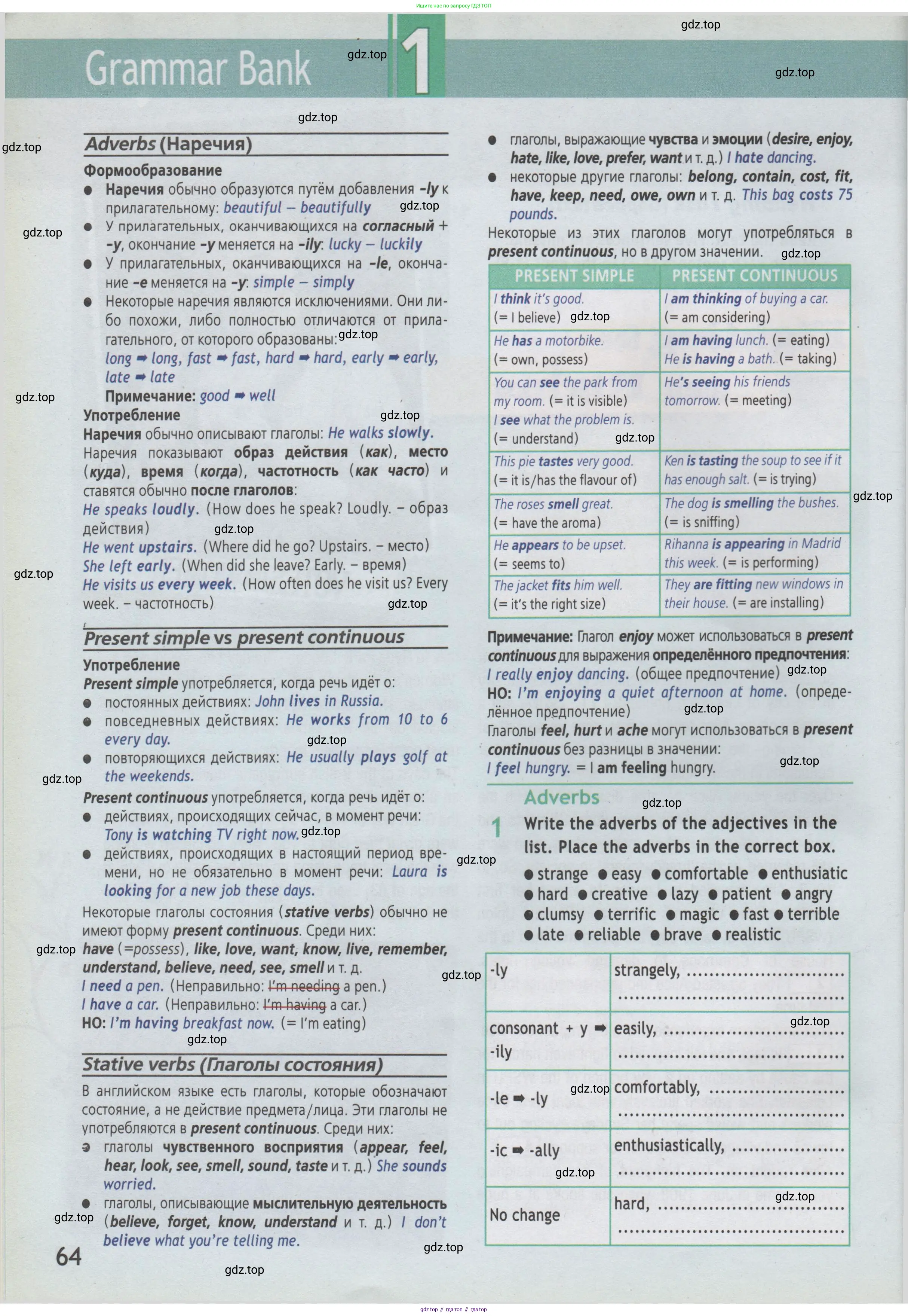 Английский язык (english), 7 класс Рабочая тетрадь (workbook), авторы: Баранова Ксения Михайловна (Baranova Ksenia), Дули Дженни (Dooley Jenny), Копылова Виктория Викторовна (Kopylova Victoria), Мильруд Радислав Петрович (Millrood Radislav), Эванс Вирджиния (Evans Virginia), издательство Просвещение, Москва, 2023, белого цвета, страница 64