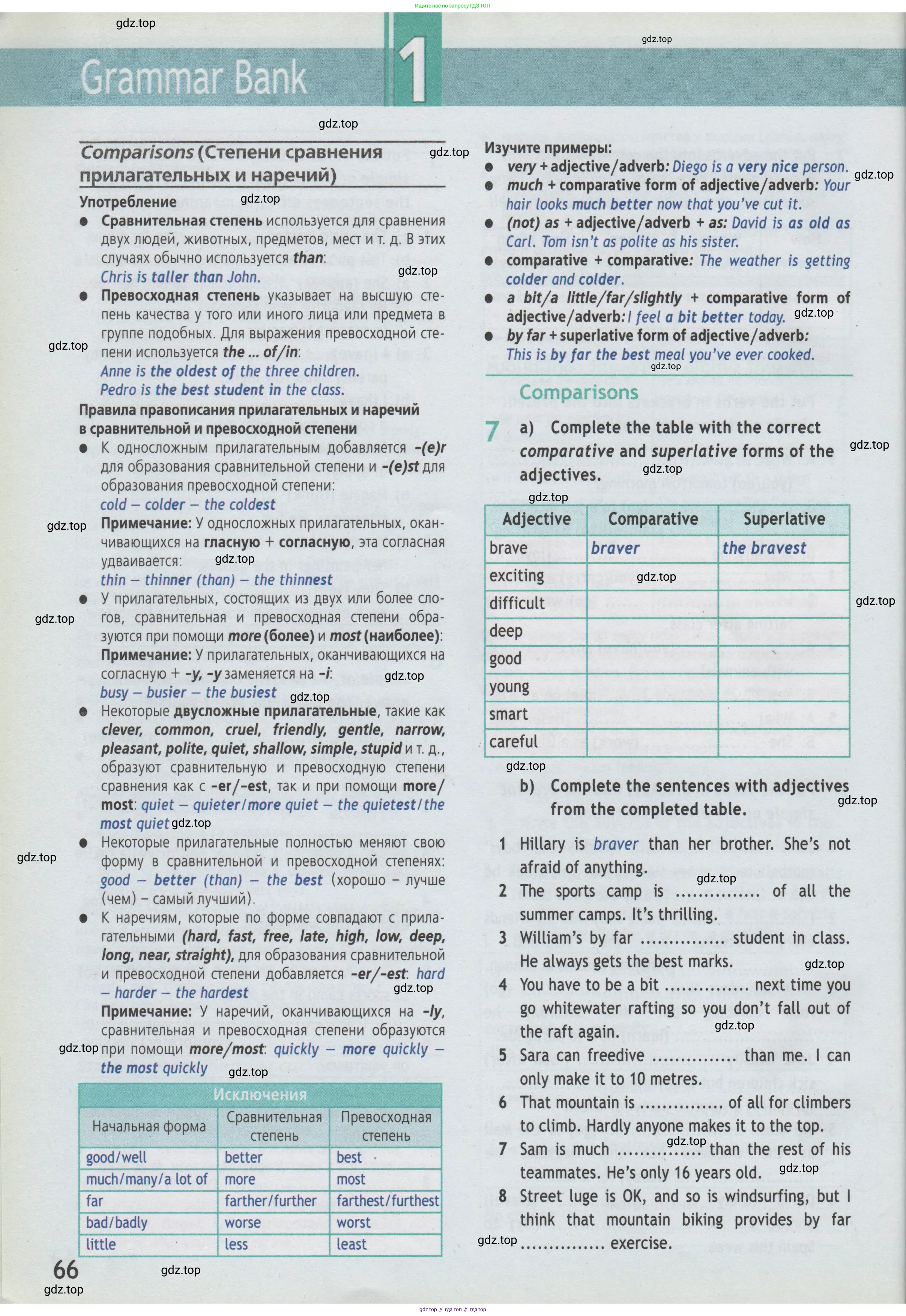 Английский язык (english), 7 класс Рабочая тетрадь (workbook), авторы: Баранова Ксения Михайловна (Baranova Ksenia), Дули Дженни (Dooley Jenny), Копылова Виктория Викторовна (Kopylova Victoria), Мильруд Радислав Петрович (Millrood Radislav), Эванс Вирджиния (Evans Virginia), издательство Просвещение, Москва, 2023, белого цвета, страница 66