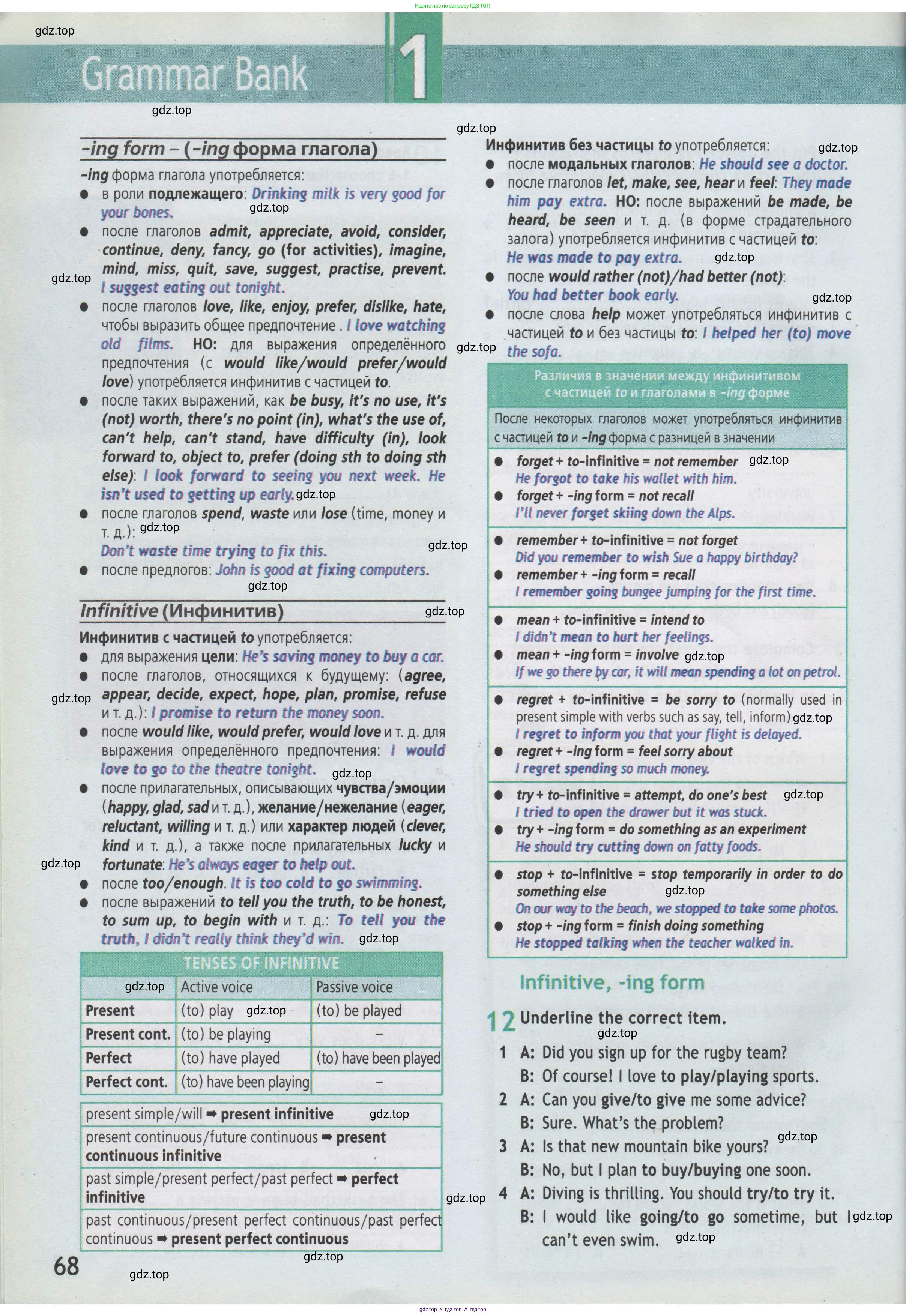 Английский язык (english), 7 класс Рабочая тетрадь (workbook), авторы: Баранова Ксения Михайловна (Baranova Ksenia), Дули Дженни (Dooley Jenny), Копылова Виктория Викторовна (Kopylova Victoria), Мильруд Радислав Петрович (Millrood Radislav), Эванс Вирджиния (Evans Virginia), издательство Просвещение, Москва, 2023, белого цвета, страница 68