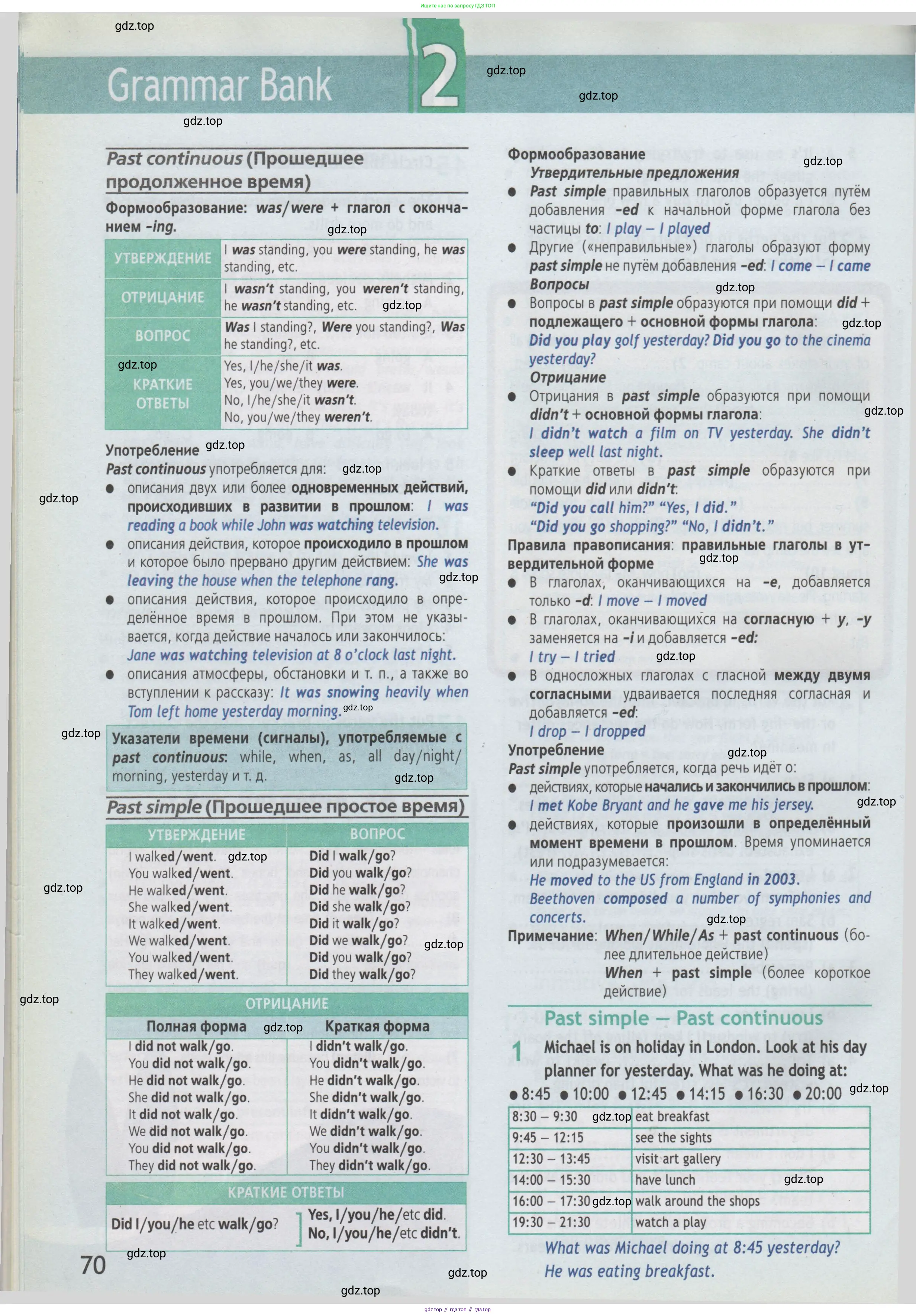 Английский язык (english), 7 класс Рабочая тетрадь (workbook), авторы: Баранова Ксения Михайловна (Baranova Ksenia), Дули Дженни (Dooley Jenny), Копылова Виктория Викторовна (Kopylova Victoria), Мильруд Радислав Петрович (Millrood Radislav), Эванс Вирджиния (Evans Virginia), издательство Просвещение, Москва, 2023, белого цвета, страница 70