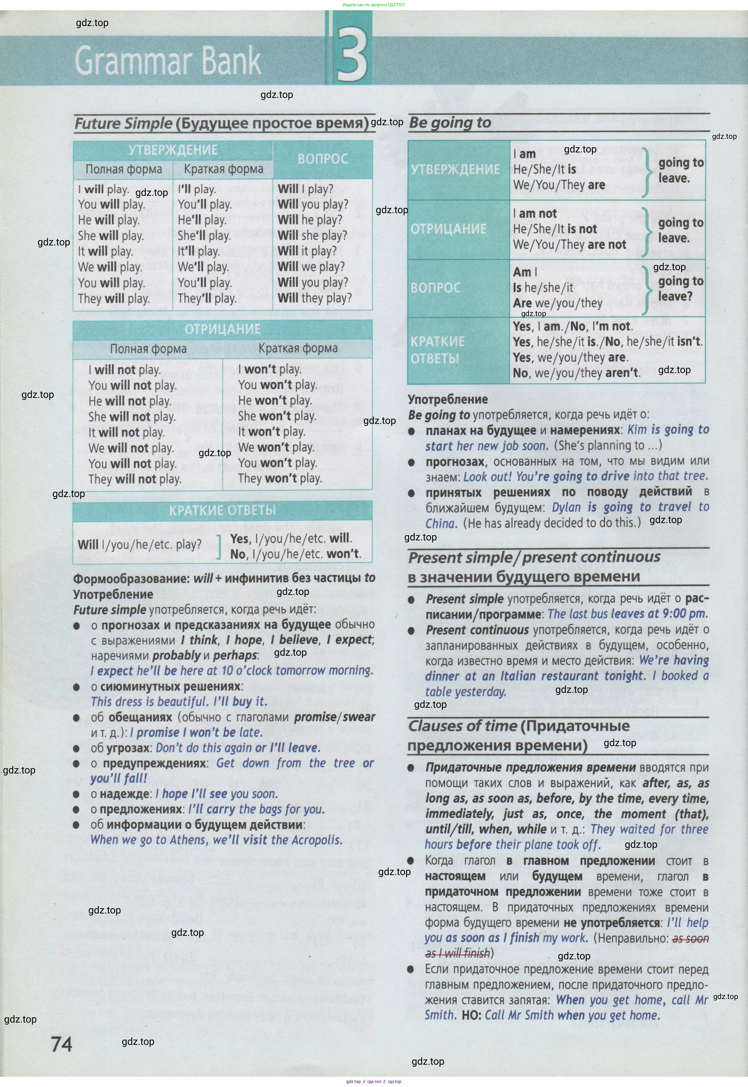 Английский язык (english), 7 класс Рабочая тетрадь (workbook), авторы: Баранова Ксения Михайловна (Baranova Ksenia), Дули Дженни (Dooley Jenny), Копылова Виктория Викторовна (Kopylova Victoria), Мильруд Радислав Петрович (Millrood Radislav), Эванс Вирджиния (Evans Virginia), издательство Просвещение, Москва, 2023, белого цвета, страница 74