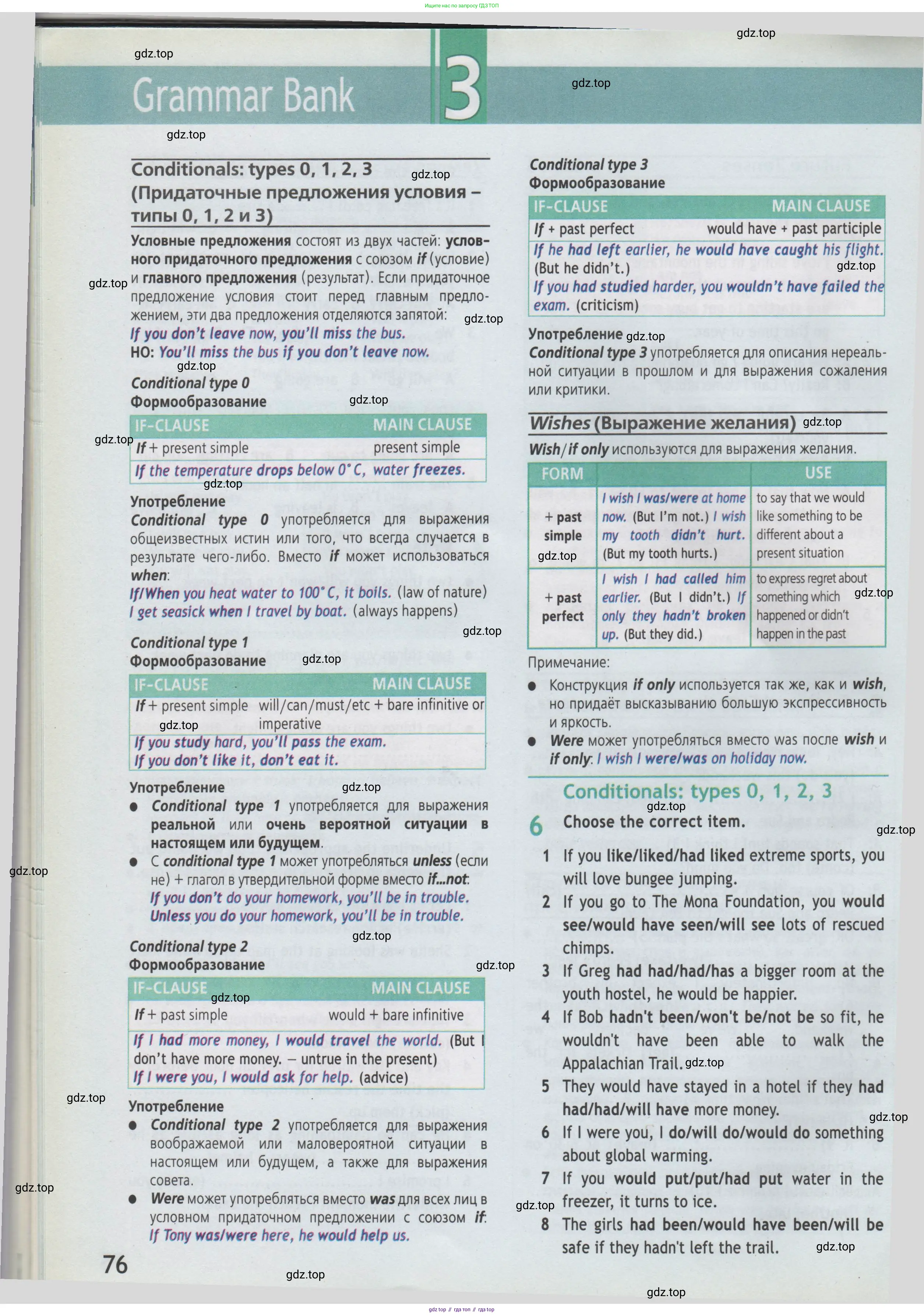 Английский язык (english), 7 класс Рабочая тетрадь (workbook), авторы: Баранова Ксения Михайловна (Baranova Ksenia), Дули Дженни (Dooley Jenny), Копылова Виктория Викторовна (Kopylova Victoria), Мильруд Радислав Петрович (Millrood Radislav), Эванс Вирджиния (Evans Virginia), издательство Просвещение, Москва, 2023, белого цвета, страница 76