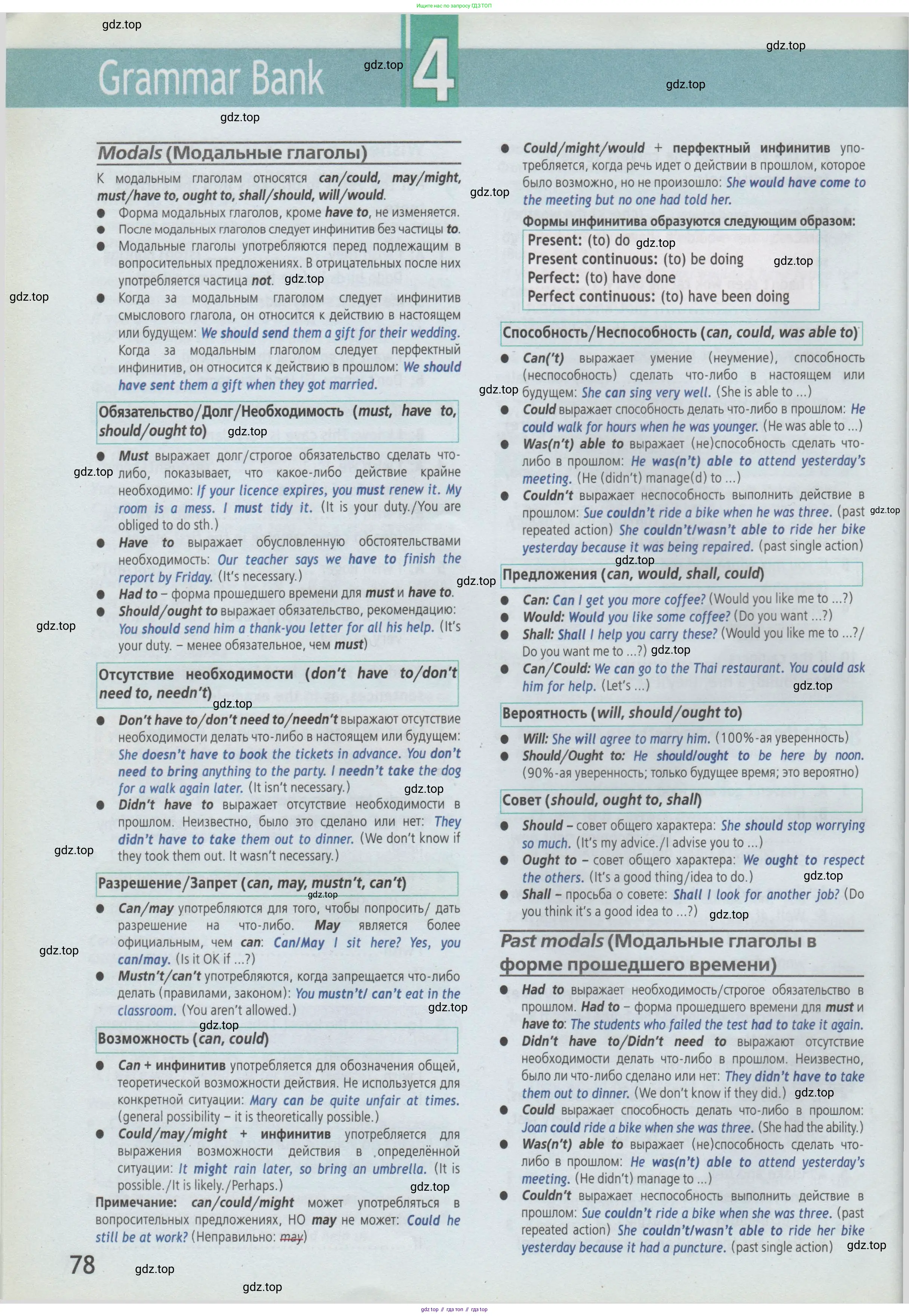 Английский язык (english), 7 класс Рабочая тетрадь (workbook), авторы: Баранова Ксения Михайловна (Baranova Ksenia), Дули Дженни (Dooley Jenny), Копылова Виктория Викторовна (Kopylova Victoria), Мильруд Радислав Петрович (Millrood Radislav), Эванс Вирджиния (Evans Virginia), издательство Просвещение, Москва, 2023, белого цвета, страница 78