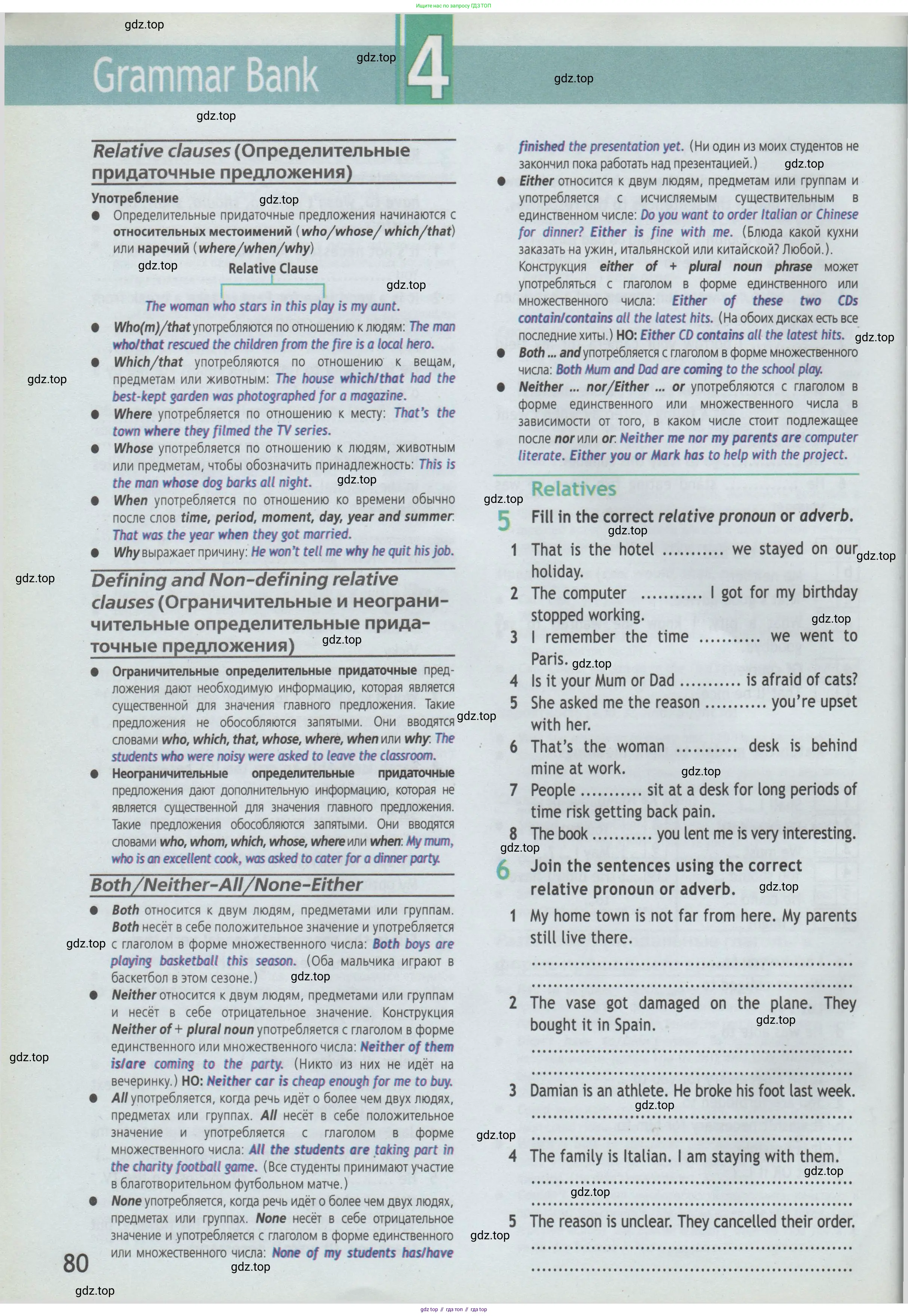 Английский язык (english), 7 класс Рабочая тетрадь (workbook), авторы: Баранова Ксения Михайловна (Baranova Ksenia), Дули Дженни (Dooley Jenny), Копылова Виктория Викторовна (Kopylova Victoria), Мильруд Радислав Петрович (Millrood Radislav), Эванс Вирджиния (Evans Virginia), издательство Просвещение, Москва, 2023, белого цвета, страница 80