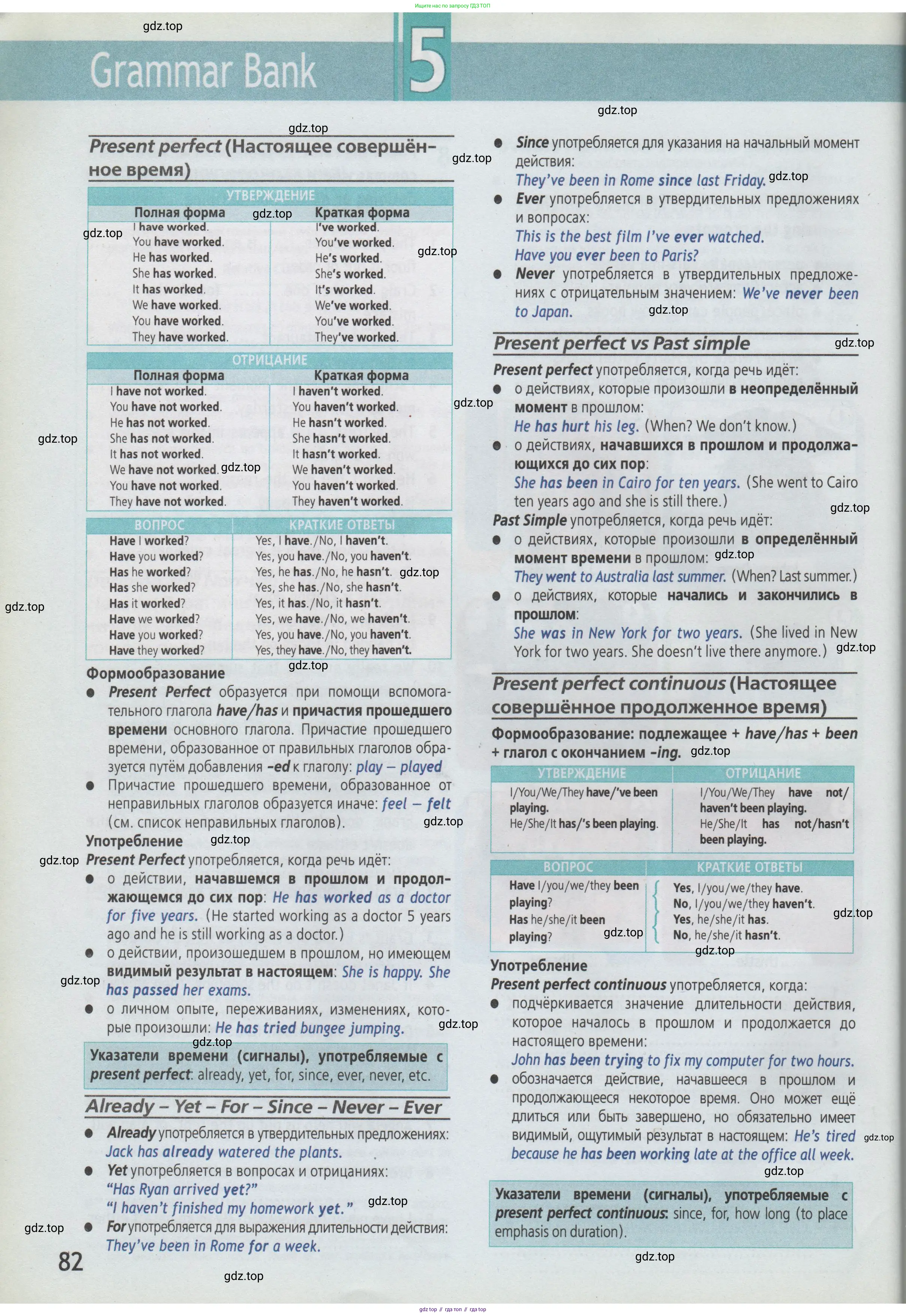 Английский язык (english), 7 класс Рабочая тетрадь (workbook), авторы: Баранова Ксения Михайловна (Baranova Ksenia), Дули Дженни (Dooley Jenny), Копылова Виктория Викторовна (Kopylova Victoria), Мильруд Радислав Петрович (Millrood Radislav), Эванс Вирджиния (Evans Virginia), издательство Просвещение, Москва, 2023, белого цвета, страница 82
