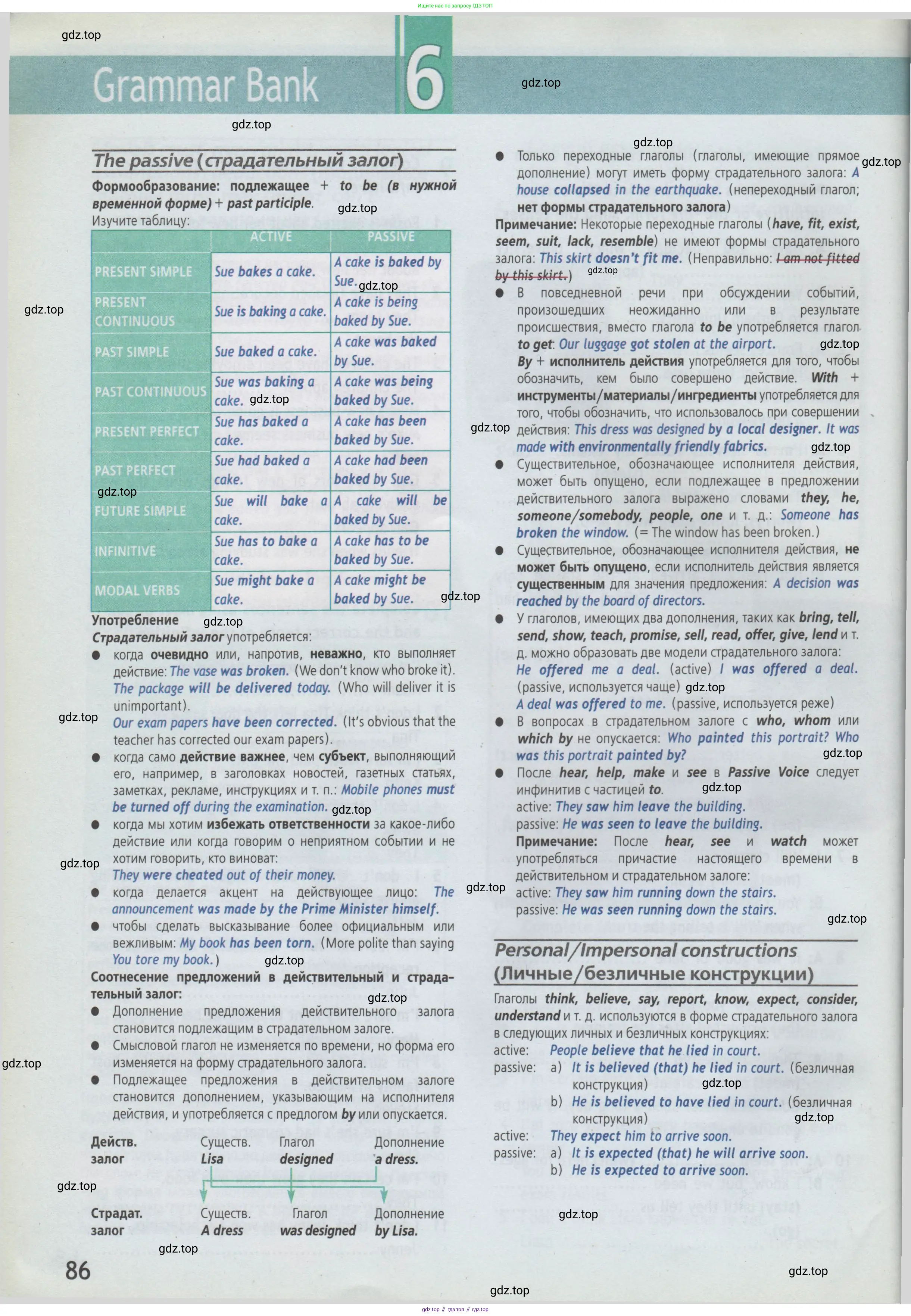 Английский язык (english), 7 класс Рабочая тетрадь (workbook), авторы: Баранова Ксения Михайловна (Baranova Ksenia), Дули Дженни (Dooley Jenny), Копылова Виктория Викторовна (Kopylova Victoria), Мильруд Радислав Петрович (Millrood Radislav), Эванс Вирджиния (Evans Virginia), издательство Просвещение, Москва, 2023, белого цвета, страница 86