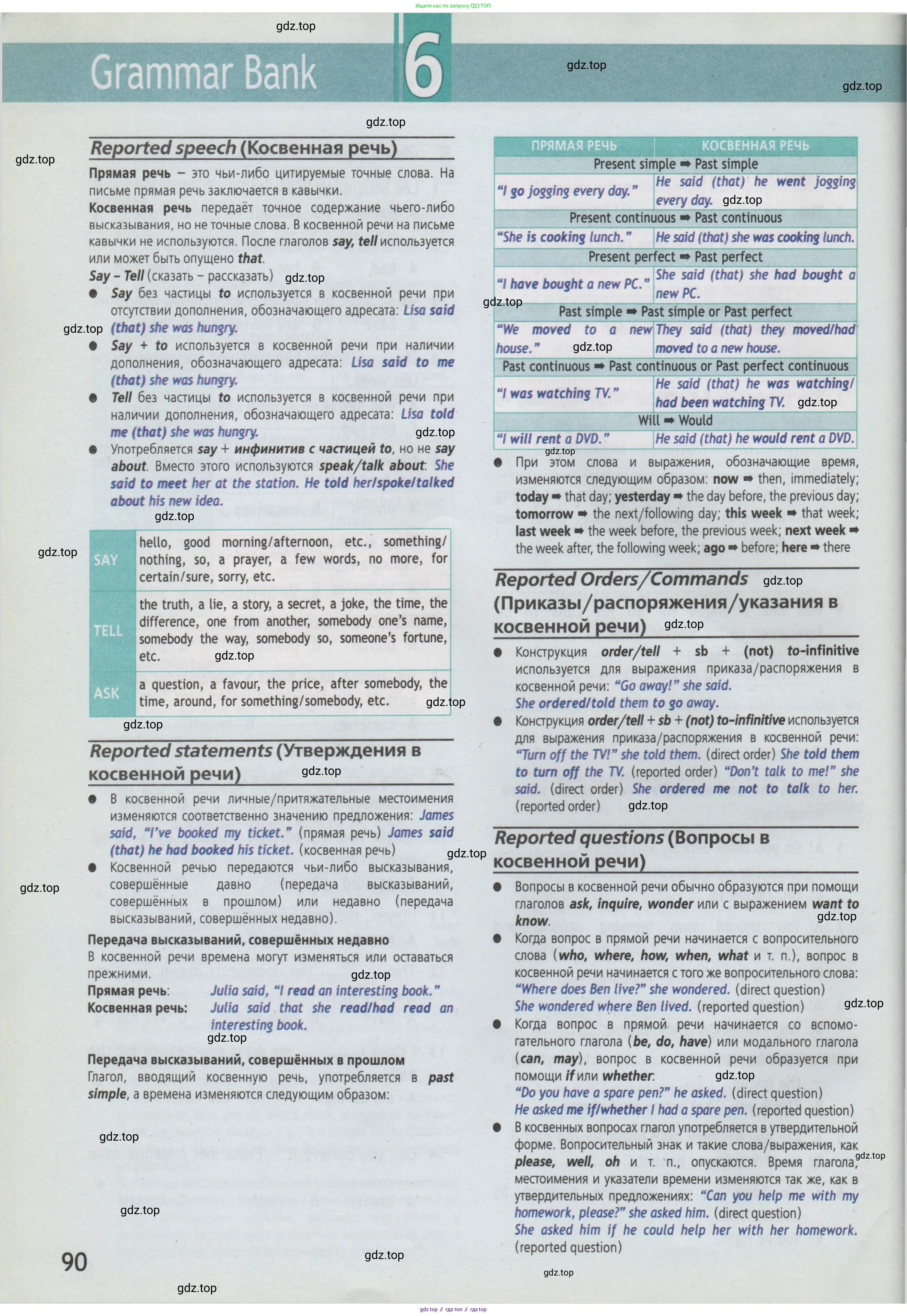 Английский язык (english), 7 класс Рабочая тетрадь (workbook), авторы: Баранова Ксения Михайловна (Baranova Ksenia), Дули Дженни (Dooley Jenny), Копылова Виктория Викторовна (Kopylova Victoria), Мильруд Радислав Петрович (Millrood Radislav), Эванс Вирджиния (Evans Virginia), издательство Просвещение, Москва, 2023, белого цвета, страница 90