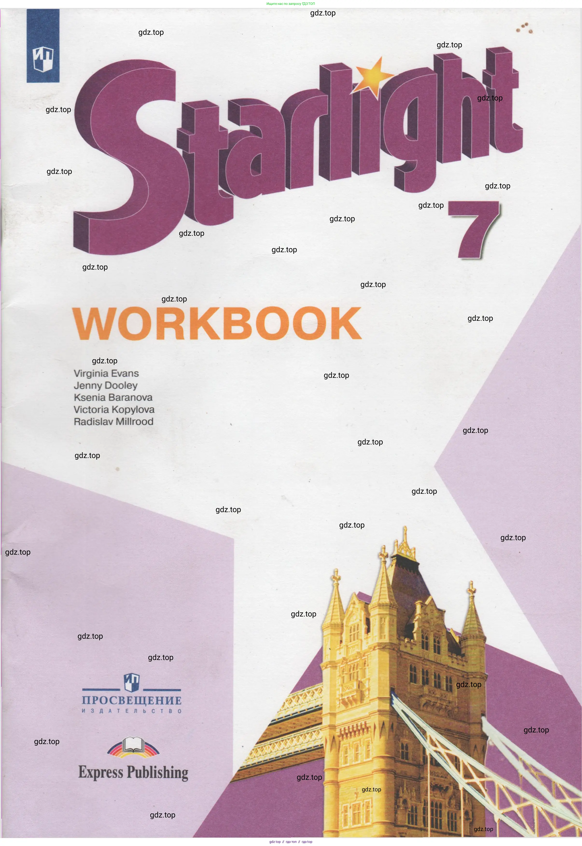 Английский язык (english), 7 класс Рабочая тетрадь (workbook), авторы: Баранова Ксения Михайловна (Baranova Ksenia), Дули Дженни (Dooley Jenny), Копылова Виктория Викторовна (Kopylova Victoria), Мильруд Радислав Петрович (Millrood Radislav), Эванс Вирджиния (Evans Virginia), издательство Просвещение, Москва, 2023, белого цвета, 