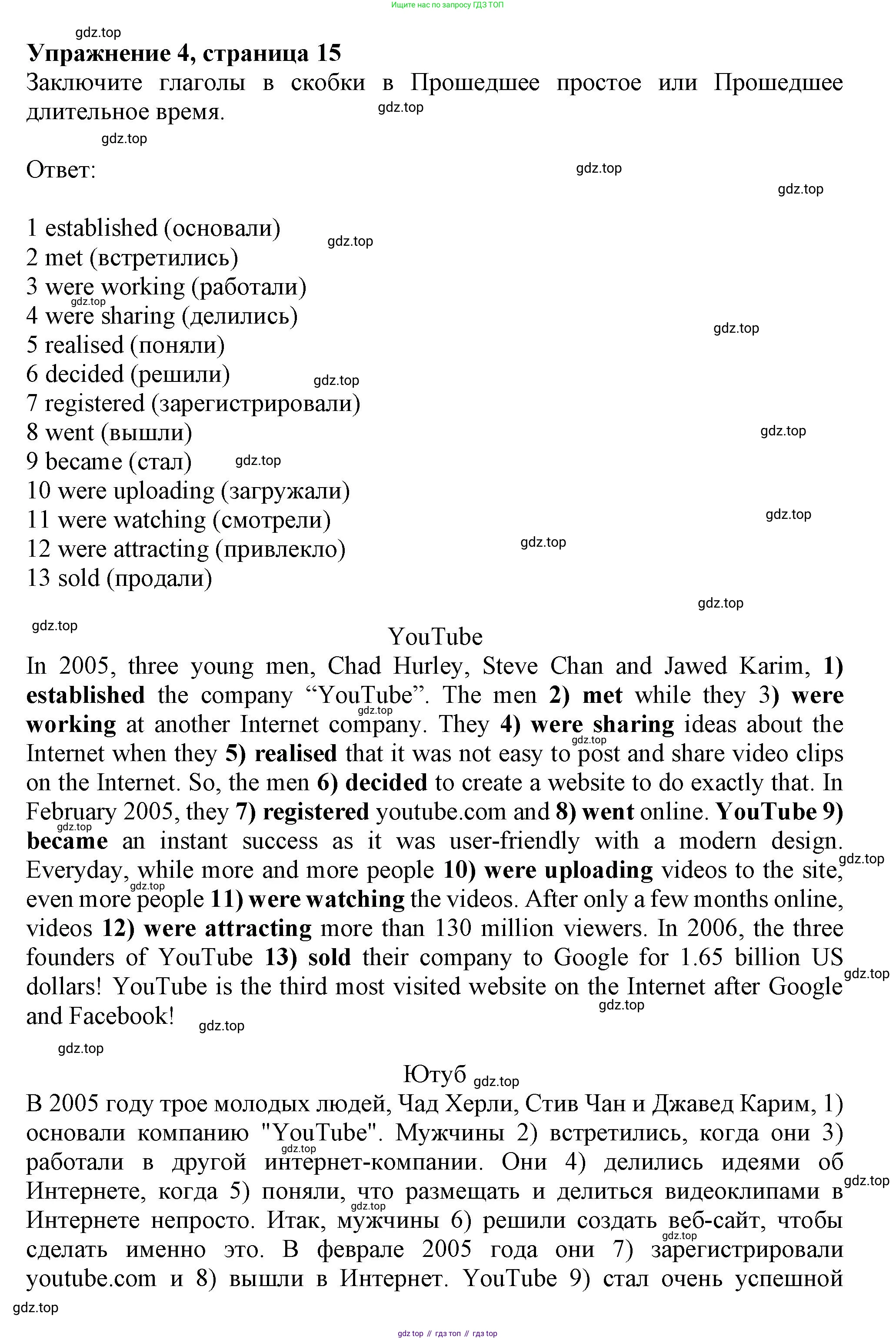 Английский язык (english), 7 класс Рабочая тетрадь (workbook), авторы: Баранова Ксения Михайловна (Baranova Ksenia), Дули Дженни (Dooley Jenny), Копылова Виктория Викторовна (Kopylova Victoria), Мильруд Радислав Петрович (Millrood Radislav), Эванс Вирджиния (Evans Virginia), издательство Просвещение, Москва, 2023, белого цвета, страница 15, номер 4, Решение 1 (2019-2022)