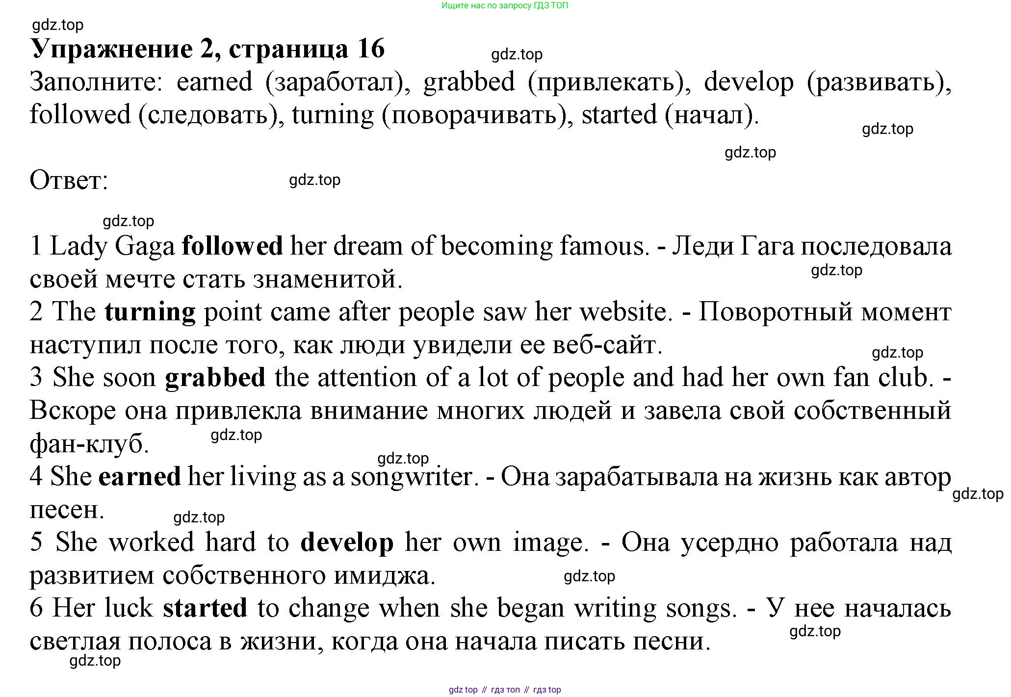 Английский язык (english), 7 класс Рабочая тетрадь (workbook), авторы: Баранова Ксения Михайловна (Baranova Ksenia), Дули Дженни (Dooley Jenny), Копылова Виктория Викторовна (Kopylova Victoria), Мильруд Радислав Петрович (Millrood Radislav), Эванс Вирджиния (Evans Virginia), издательство Просвещение, Москва, 2023, белого цвета, страница 16, номер 2, Решение 1 (2019-2022)
