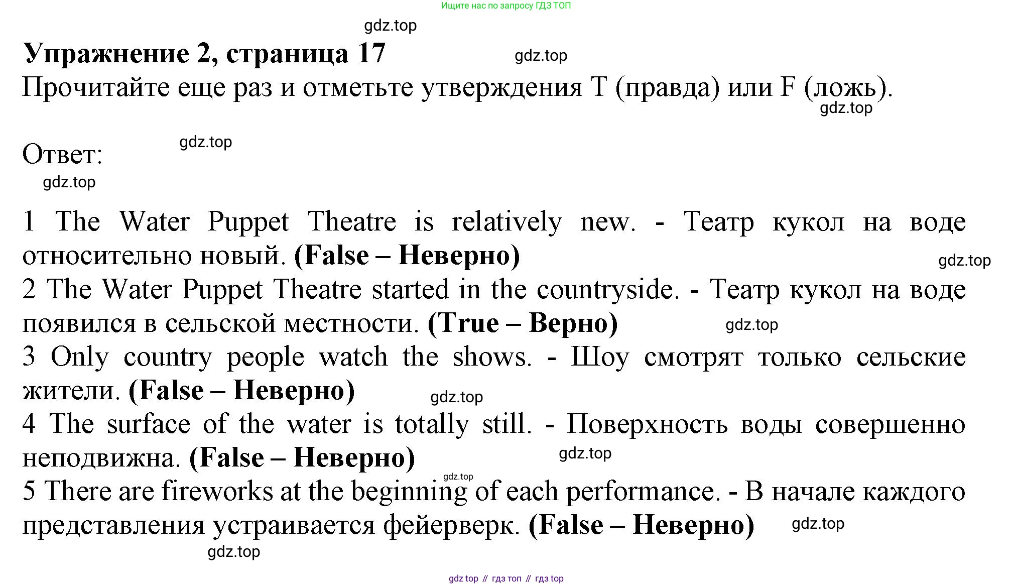 Английский язык (english), 7 класс Рабочая тетрадь (workbook), авторы: Баранова Ксения Михайловна (Baranova Ksenia), Дули Дженни (Dooley Jenny), Копылова Виктория Викторовна (Kopylova Victoria), Мильруд Радислав Петрович (Millrood Radislav), Эванс Вирджиния (Evans Virginia), издательство Просвещение, Москва, 2023, белого цвета, страница 17, номер 2, Решение 1 (2019-2022)