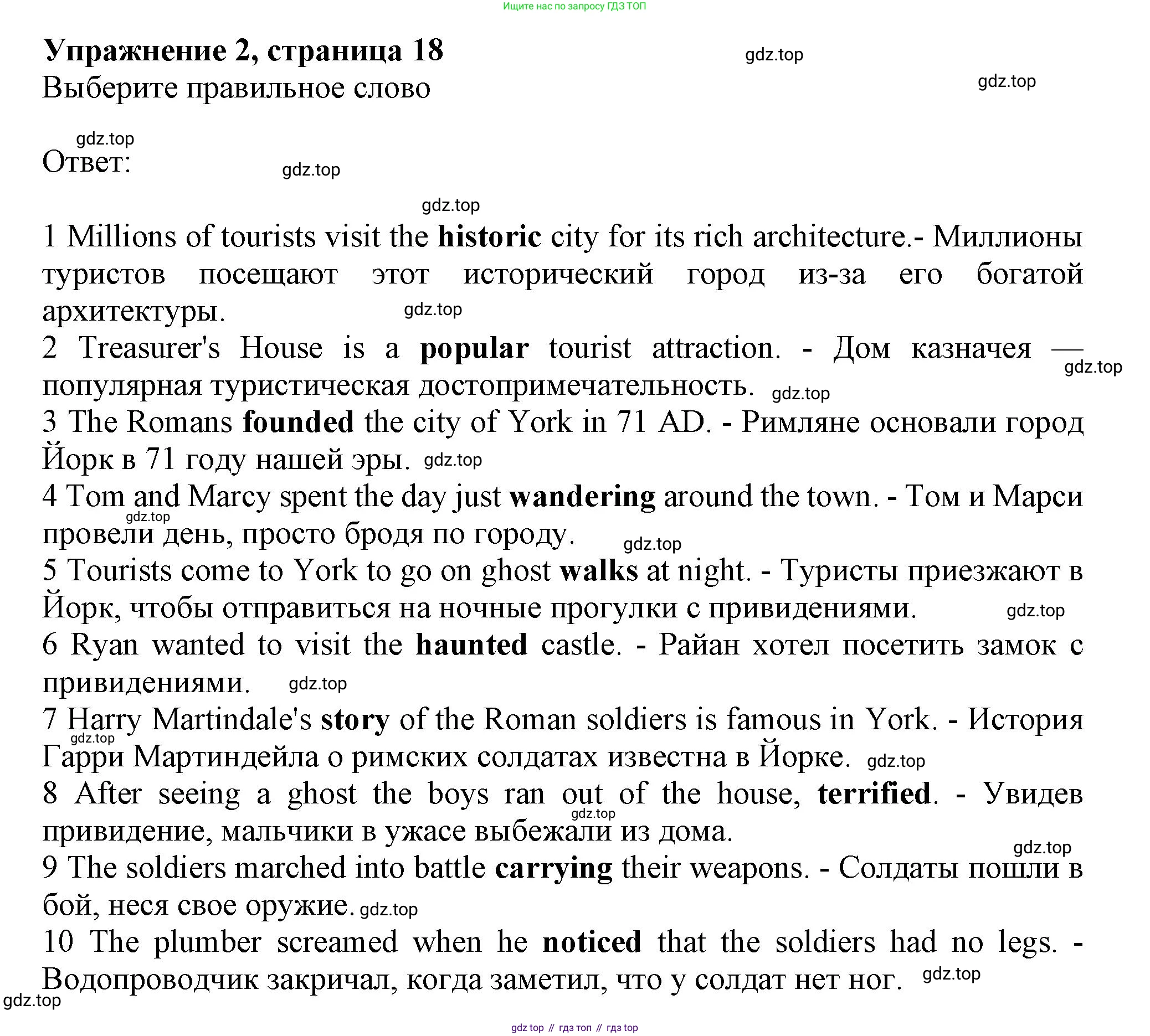 Английский язык (english), 7 класс Рабочая тетрадь (workbook), авторы: Баранова Ксения Михайловна (Baranova Ksenia), Дули Дженни (Dooley Jenny), Копылова Виктория Викторовна (Kopylova Victoria), Мильруд Радислав Петрович (Millrood Radislav), Эванс Вирджиния (Evans Virginia), издательство Просвещение, Москва, 2023, белого цвета, страница 18, номер 2, Решение 1 (2019-2022)