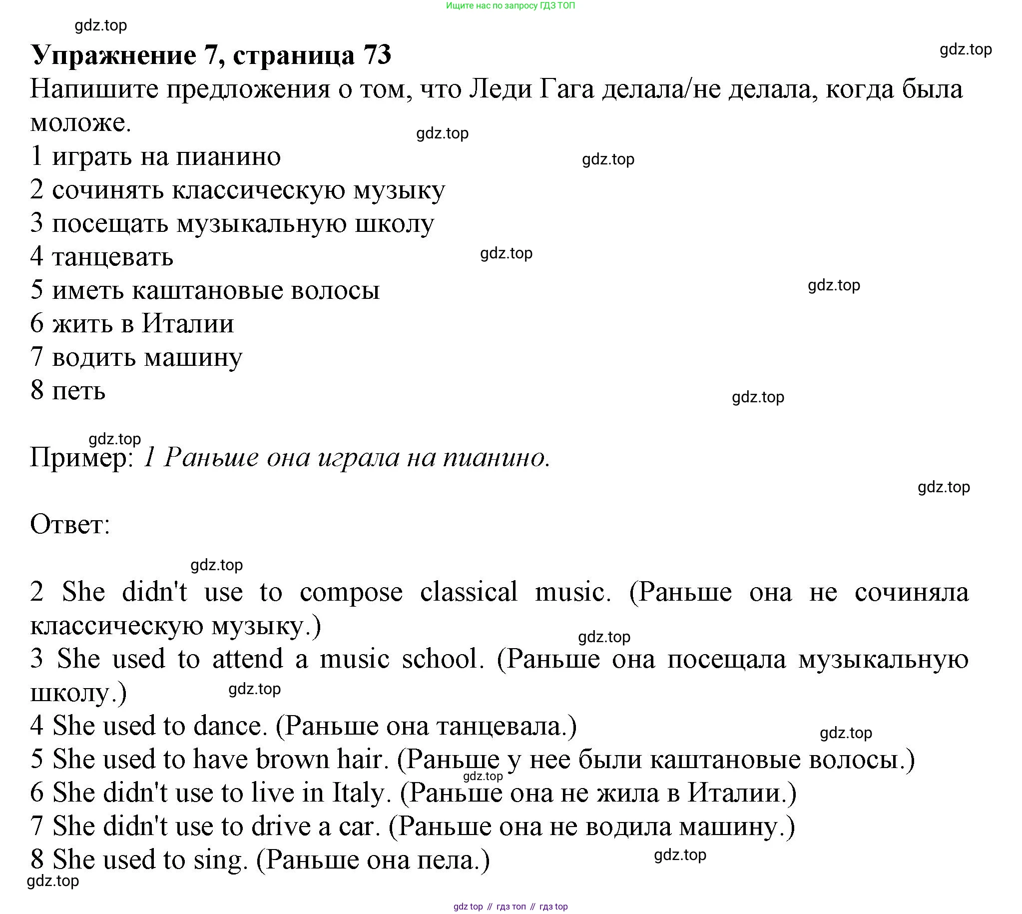 Английский язык (english), 7 класс Рабочая тетрадь (workbook), авторы: Баранова Ксения Михайловна (Baranova Ksenia), Дули Дженни (Dooley Jenny), Копылова Виктория Викторовна (Kopylova Victoria), Мильруд Радислав Петрович (Millrood Radislav), Эванс Вирджиния (Evans Virginia), издательство Просвещение, Москва, 2023, белого цвета, страница 73, номер 7, Решение 1 (2019-2022)