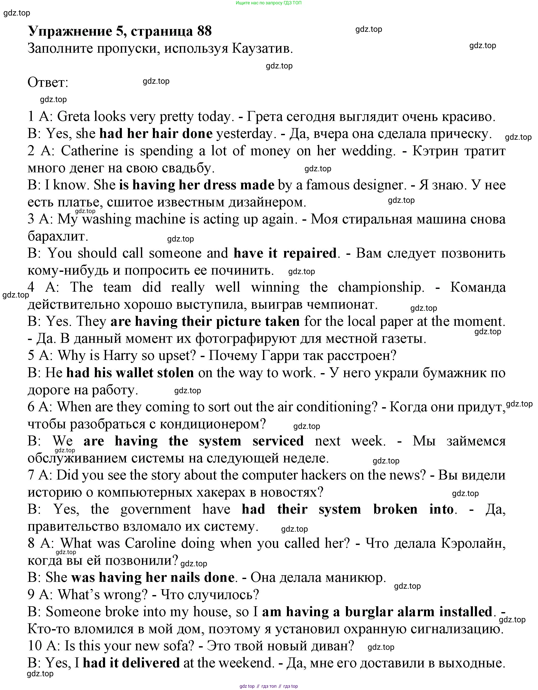 Английский язык (english), 7 класс Рабочая тетрадь (workbook), авторы: Баранова Ксения Михайловна (Baranova Ksenia), Дули Дженни (Dooley Jenny), Копылова Виктория Викторовна (Kopylova Victoria), Мильруд Радислав Петрович (Millrood Radislav), Эванс Вирджиния (Evans Virginia), издательство Просвещение, Москва, 2023, белого цвета, страница 88, номер 5, Решение 1 (2019-2022)