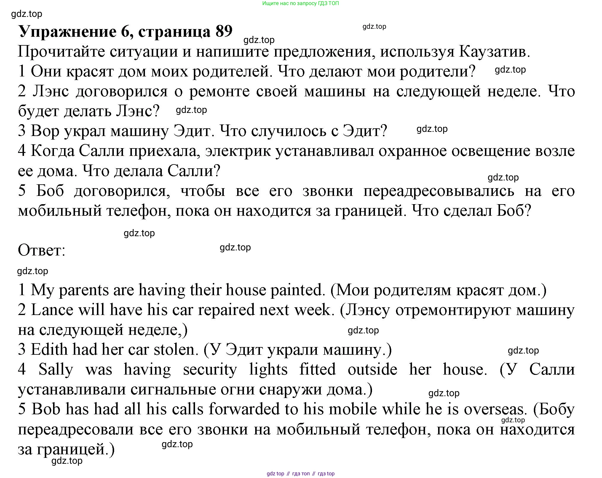 Английский язык (english), 7 класс Рабочая тетрадь (workbook), авторы: Баранова Ксения Михайловна (Baranova Ksenia), Дули Дженни (Dooley Jenny), Копылова Виктория Викторовна (Kopylova Victoria), Мильруд Радислав Петрович (Millrood Radislav), Эванс Вирджиния (Evans Virginia), издательство Просвещение, Москва, 2023, белого цвета, страница 89, номер 6, Решение 1 (2019-2022)