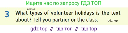 Английский язык (english), 7 класс Учебник (Student's book), авторы: Баранова Ксения Михайловна (Baranova Ksenia), Дули Дженни (Dooley Jenny), Копылова С А, Мильруд Радислав Петрович (Millrood Radislav), Эванс Вирджиния (Evans Virginia), издательство Просвещение, Москва, 2023, белого цвета, страница 17, номер 3, Условие 2023-2027