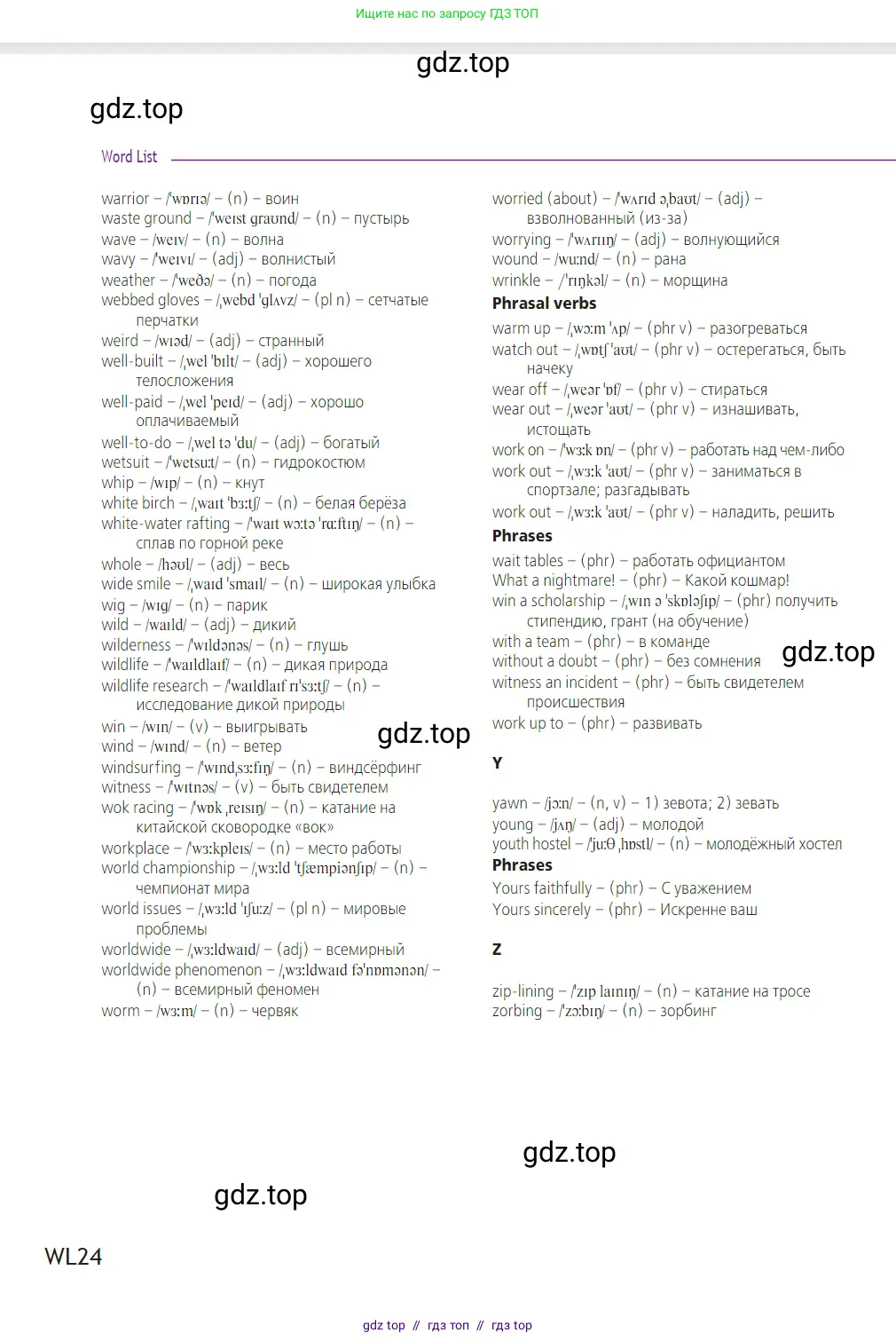 Условие 2023-2027