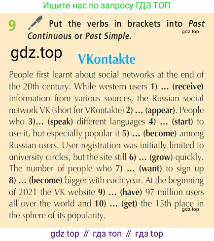 Английский язык (english), 7 класс Учебник (Student's book), авторы: Баранова Ксения Михайловна (Baranova Ksenia), Дули Дженни (Dooley Jenny), Копылова С А, Мильруд Радислав Петрович (Millrood Radislav), Эванс Вирджиния (Evans Virginia), издательство Просвещение, Москва, 2023, белого цвета, страница 29, номер 9, Условие 2023-2027