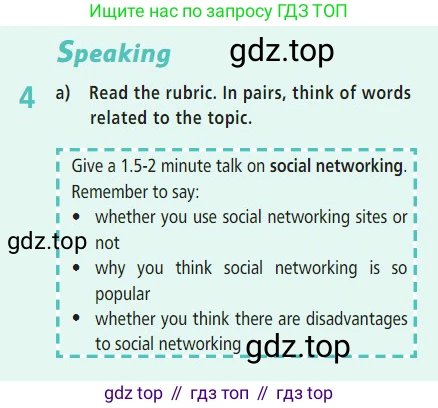 Английский язык (english), 7 класс Учебник (Student's book), авторы: Баранова Ксения Михайловна (Baranova Ksenia), Дули Дженни (Dooley Jenny), Копылова С А, Мильруд Радислав Петрович (Millrood Radislav), Эванс Вирджиния (Evans Virginia), издательство Просвещение, Москва, 2023, белого цвета, страница 41, номер 4, Условие 2023-2027