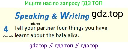 Английский язык (english), 7 класс Учебник (Student's book), авторы: Баранова Ксения Михайловна (Baranova Ksenia), Дули Дженни (Dooley Jenny), Копылова С А, Мильруд Радислав Петрович (Millrood Radislav), Эванс Вирджиния (Evans Virginia), издательство Просвещение, Москва, 2023, белого цвета, страница 42, номер 4, Условие 2023-2027