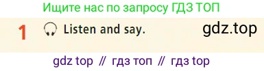 Английский язык (english), 7 класс Учебник (Student's book), авторы: Баранова Ксения Михайловна (Baranova Ksenia), Дули Дженни (Dooley Jenny), Копылова С А, Мильруд Радислав Петрович (Millrood Radislav), Эванс Вирджиния (Evans Virginia), издательство Просвещение, Москва, 2023, белого цвета, страница 43, номер 1, Условие 2023-2027
