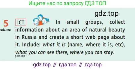 Английский язык (english), 7 класс Учебник (Student's book), авторы: Баранова Ксения Михайловна (Baranova Ksenia), Дули Дженни (Dooley Jenny), Копылова С А, Мильруд Радислав Петрович (Millrood Radislav), Эванс Вирджиния (Evans Virginia), издательство Просвещение, Москва, 2023, белого цвета, страница 48, номер 5, Условие 2023-2027