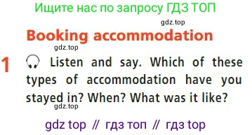 Английский язык (english), 7 класс Учебник (Student's book), авторы: Баранова Ксения Михайловна (Baranova Ksenia), Дули Дженни (Dooley Jenny), Копылова С А, Мильруд Радислав Петрович (Millrood Radislav), Эванс Вирджиния (Evans Virginia), издательство Просвещение, Москва, 2023, белого цвета, страница 49, номер 1, Условие 2023-2027