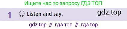 Английский язык (english), 7 класс Учебник (Student's book), авторы: Баранова Ксения Михайловна (Baranova Ksenia), Дули Дженни (Dooley Jenny), Копылова С А, Мильруд Радислав Петрович (Millrood Radislav), Эванс Вирджиния (Evans Virginia), издательство Просвещение, Москва, 2023, белого цвета, страница 61, номер 1, Условие 2023-2027