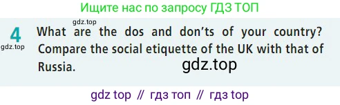 Английский язык (english), 7 класс Учебник (Student's book), авторы: Баранова Ксения Михайловна (Baranova Ksenia), Дули Дженни (Dooley Jenny), Копылова С А, Мильруд Радислав Петрович (Millrood Radislav), Эванс Вирджиния (Evans Virginia), издательство Просвещение, Москва, 2023, белого цвета, страница 84, номер 4, Условие 2023-2027