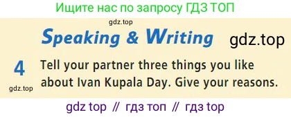 Английский язык (english), 7 класс Учебник (Student's book), авторы: Баранова Ксения Михайловна (Baranova Ksenia), Дули Дженни (Dooley Jenny), Копылова С А, Мильруд Радислав Петрович (Millrood Radislav), Эванс Вирджиния (Evans Virginia), издательство Просвещение, Москва, 2023, белого цвета, страница 96, номер 4, Условие 2023-2027