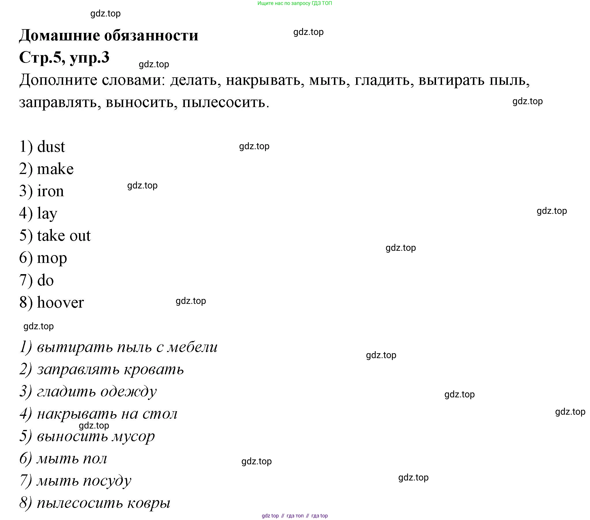 Английский язык (english), 7 класс Учебник (Student's book), авторы: Баранова Ксения Михайловна (Baranova Ksenia), Дули Дженни (Dooley Jenny), Копылова С А, Мильруд Радислав Петрович (Millrood Radislav), Эванс Вирджиния (Evans Virginia), издательство Просвещение, Москва, 2023, белого цвета, страница 5, номер 3, Решение 2023-2027